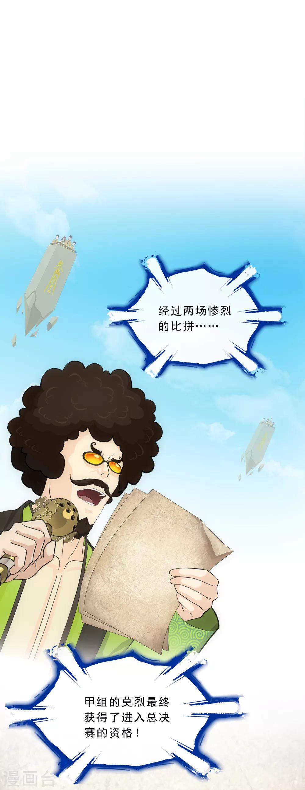 《解离妖圣》漫画最新章节第157话 惨烈免费下拉式在线观看章节第【10】张图片