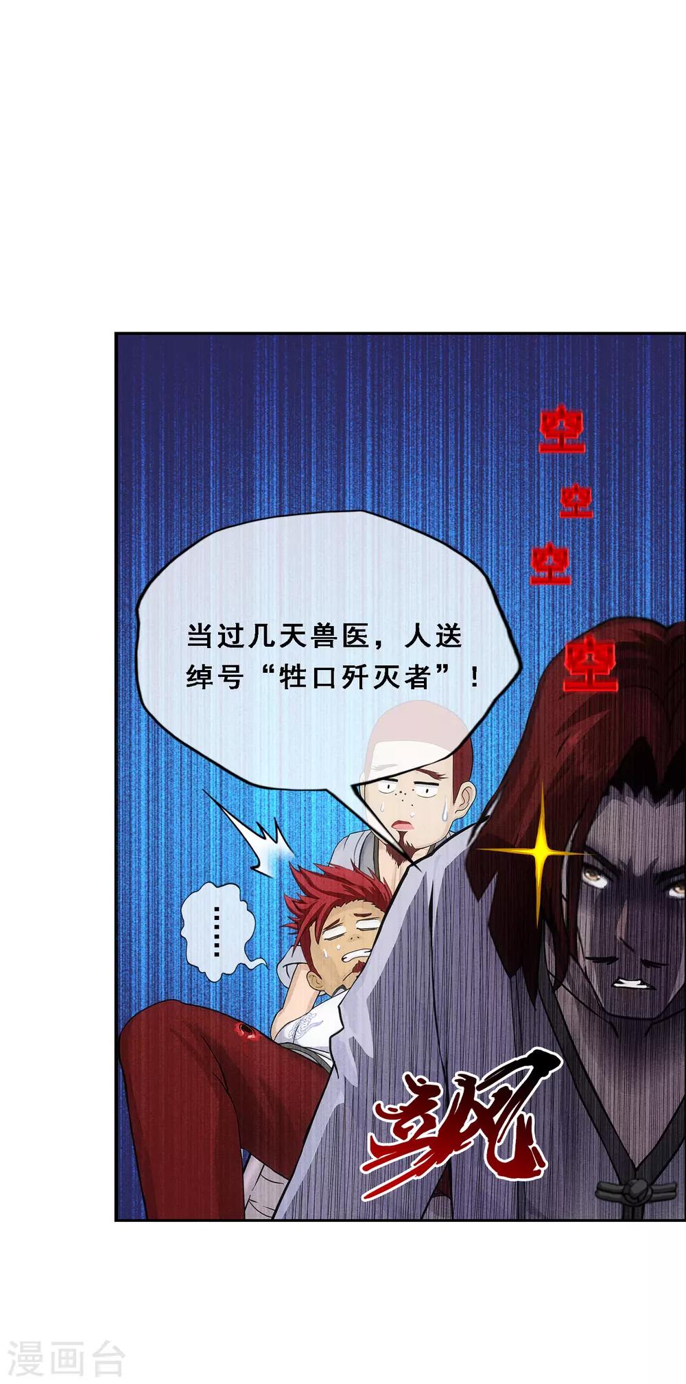 《解离妖圣》漫画最新章节第157话 惨烈免费下拉式在线观看章节第【8】张图片