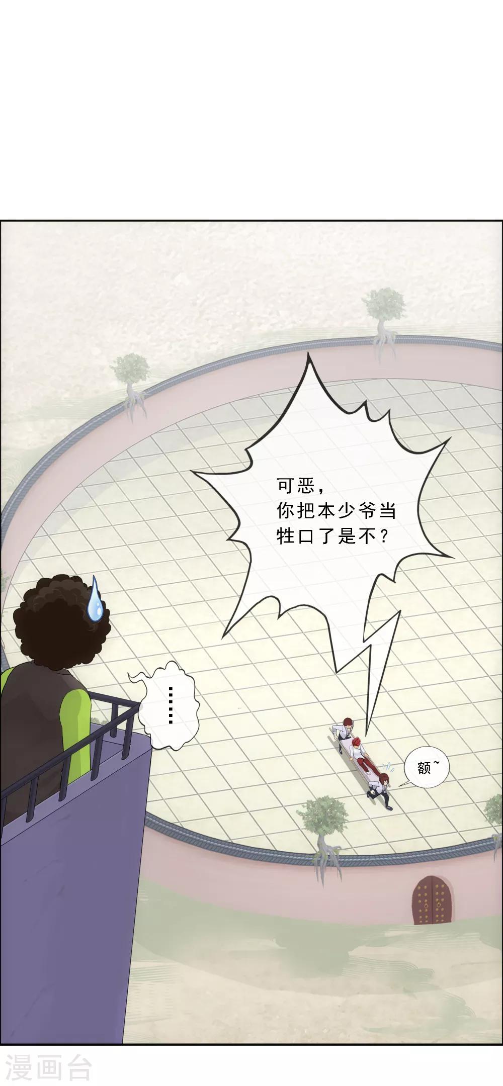 《解离妖圣》漫画最新章节第157话 惨烈免费下拉式在线观看章节第【9】张图片