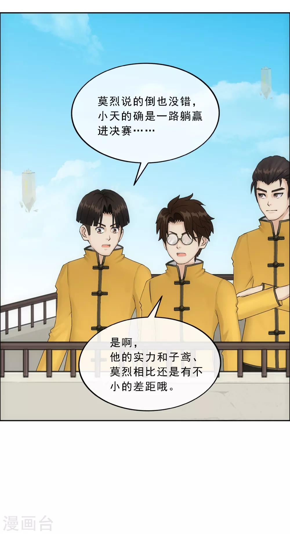 《解离妖圣》漫画最新章节第159话 混战1免费下拉式在线观看章节第【5】张图片