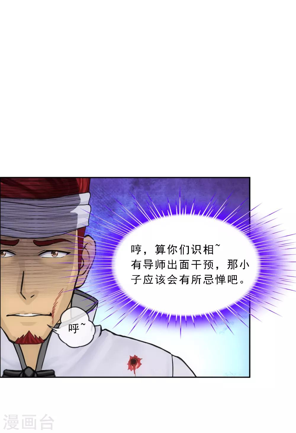 《解离妖圣》漫画最新章节第161话 帮手1免费下拉式在线观看章节第【10】张图片