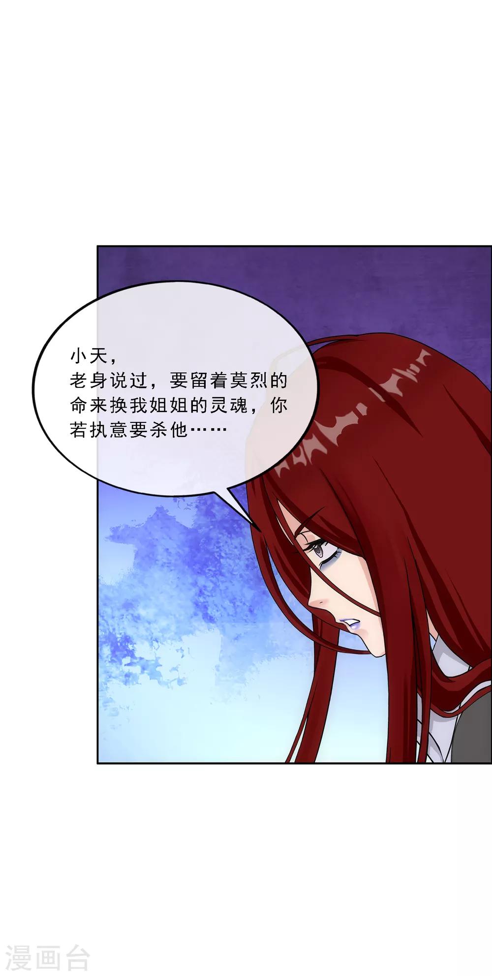 《解离妖圣》漫画最新章节第161话 帮手1免费下拉式在线观看章节第【27】张图片