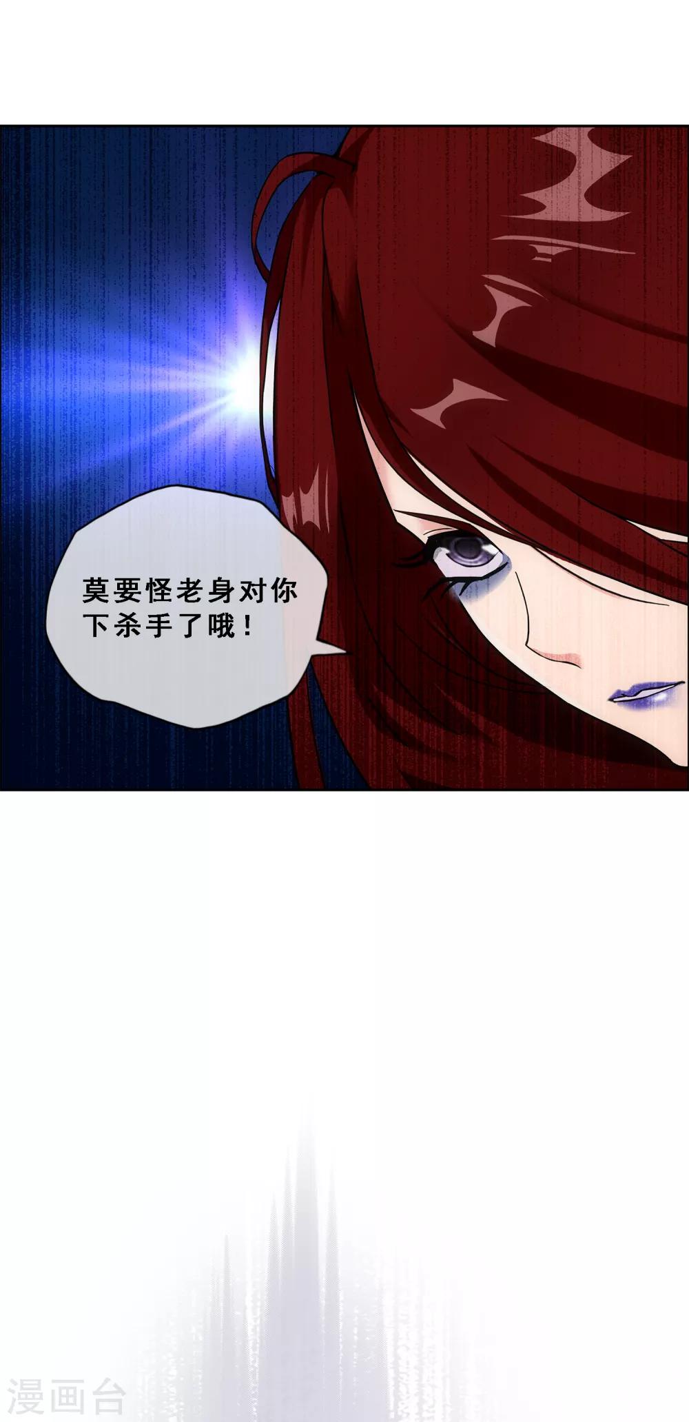 《解离妖圣》漫画最新章节第161话 帮手1免费下拉式在线观看章节第【28】张图片