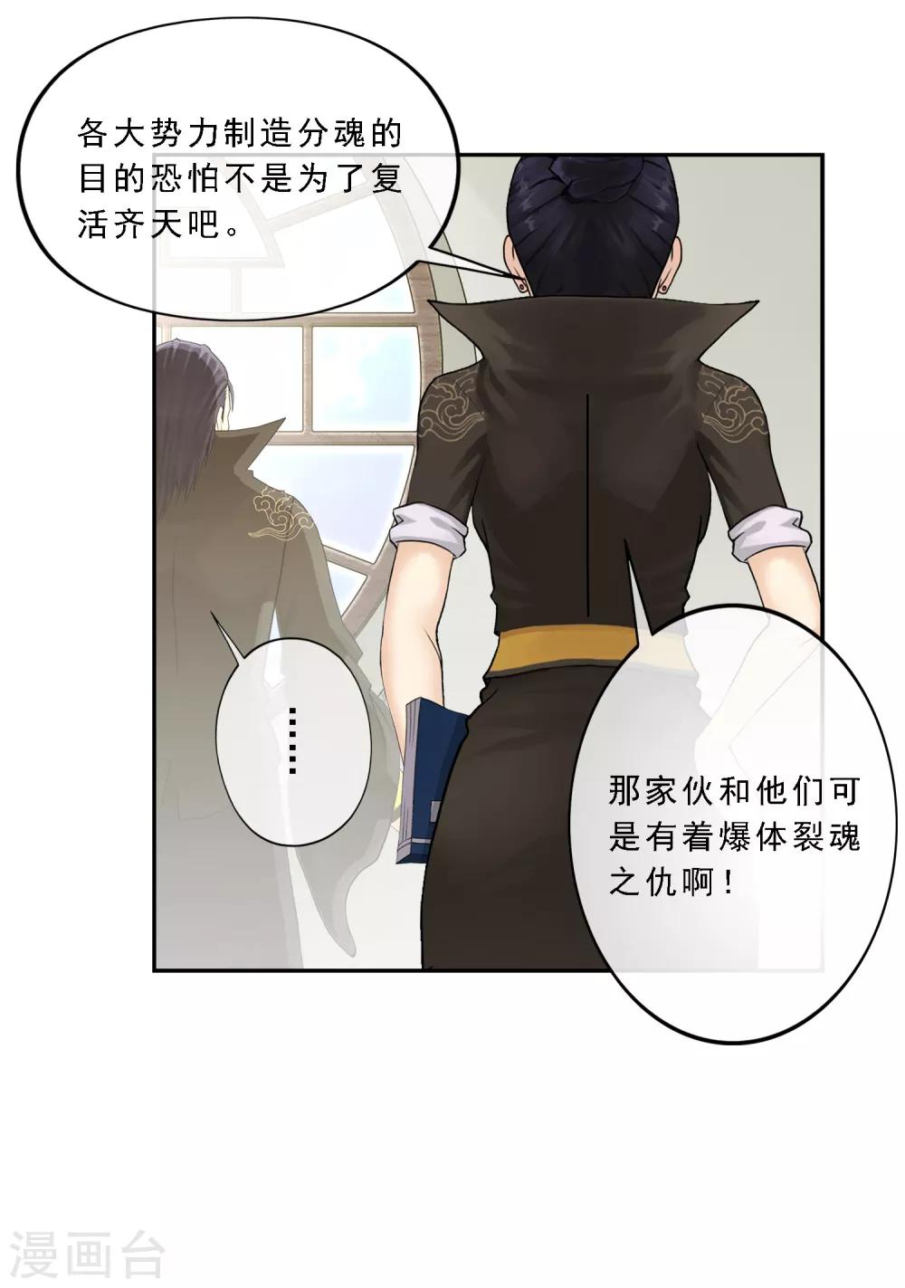 《解离妖圣》漫画最新章节第17话 院长大人的复盘时刻上免费下拉式在线观看章节第【26】张图片