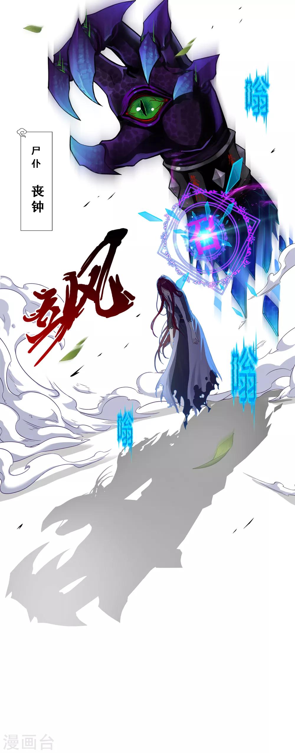 《解离妖圣》漫画最新章节第164话 底牌免费下拉式在线观看章节第【11】张图片