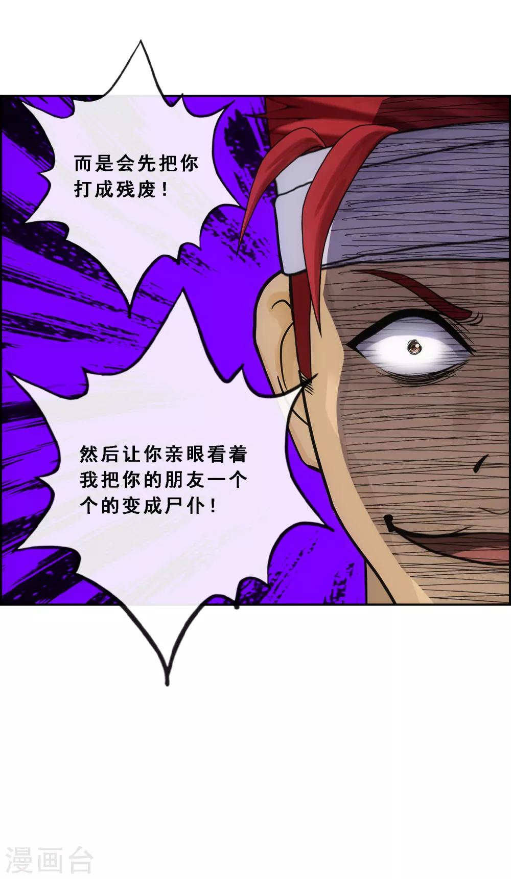 《解离妖圣》漫画最新章节第164话 底牌免费下拉式在线观看章节第【27】张图片