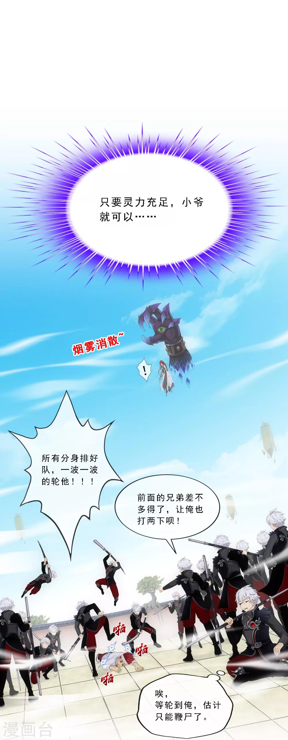 《解离妖圣》漫画最新章节第164话 底牌免费下拉式在线观看章节第【34】张图片