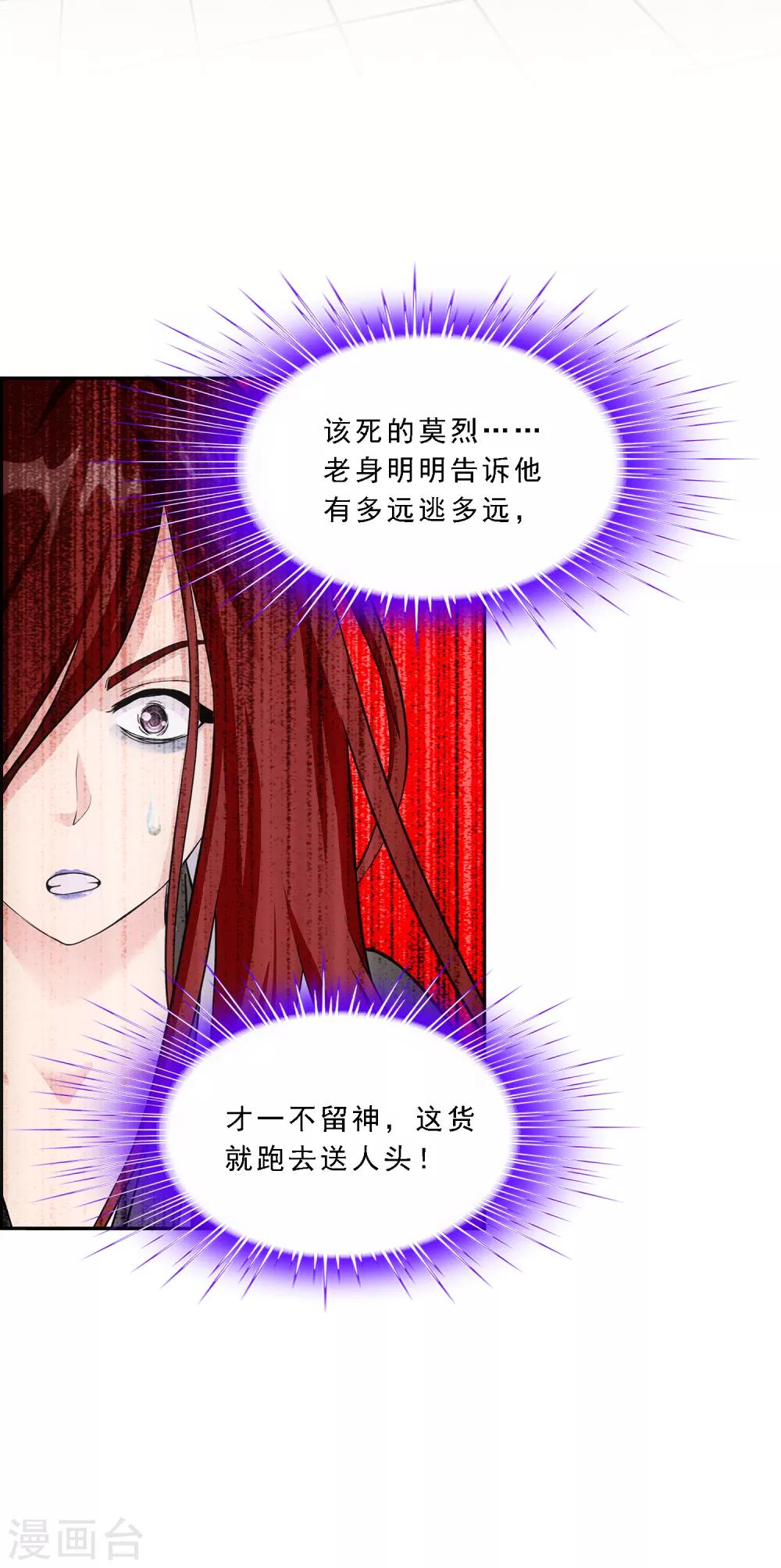 《解离妖圣》漫画最新章节第164话 底牌免费下拉式在线观看章节第【35】张图片