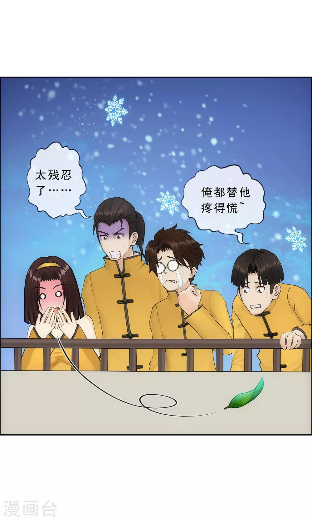 《解离妖圣》漫画最新章节第164话 底牌免费下拉式在线观看章节第【5】张图片