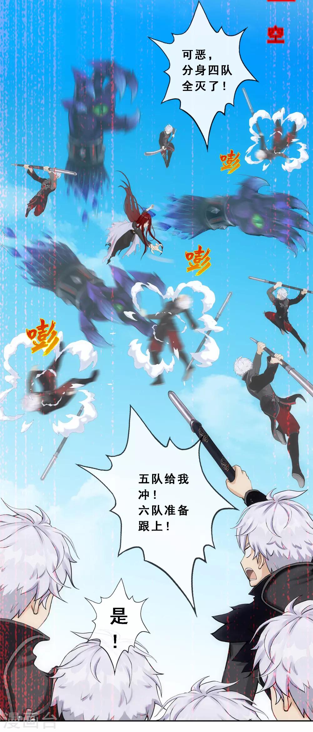 《解离妖圣》漫画最新章节第165话 智将免费下拉式在线观看章节第【15】张图片