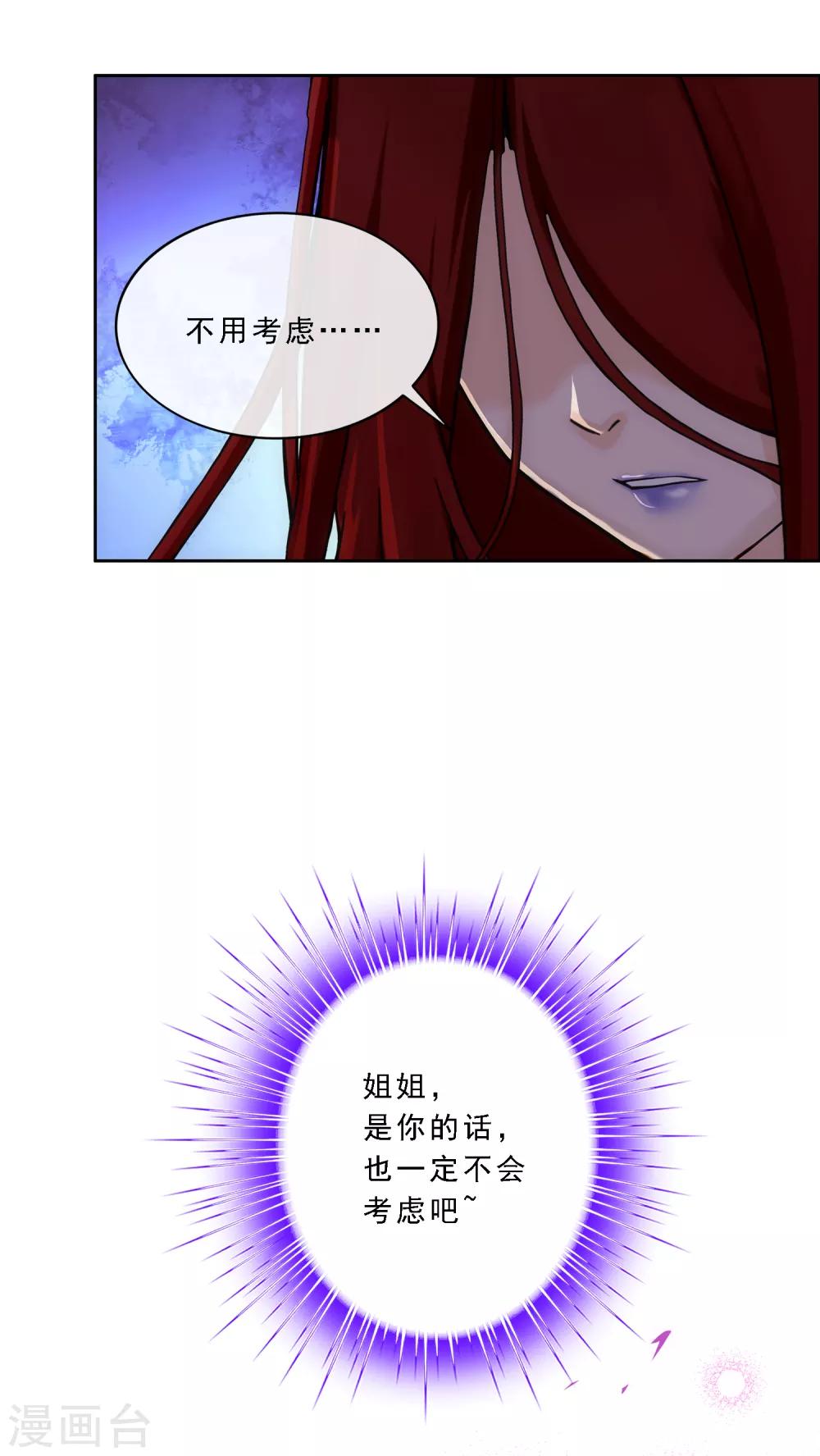 《解离妖圣》漫画最新章节第166话 大试冠军免费下拉式在线观看章节第【16】张图片