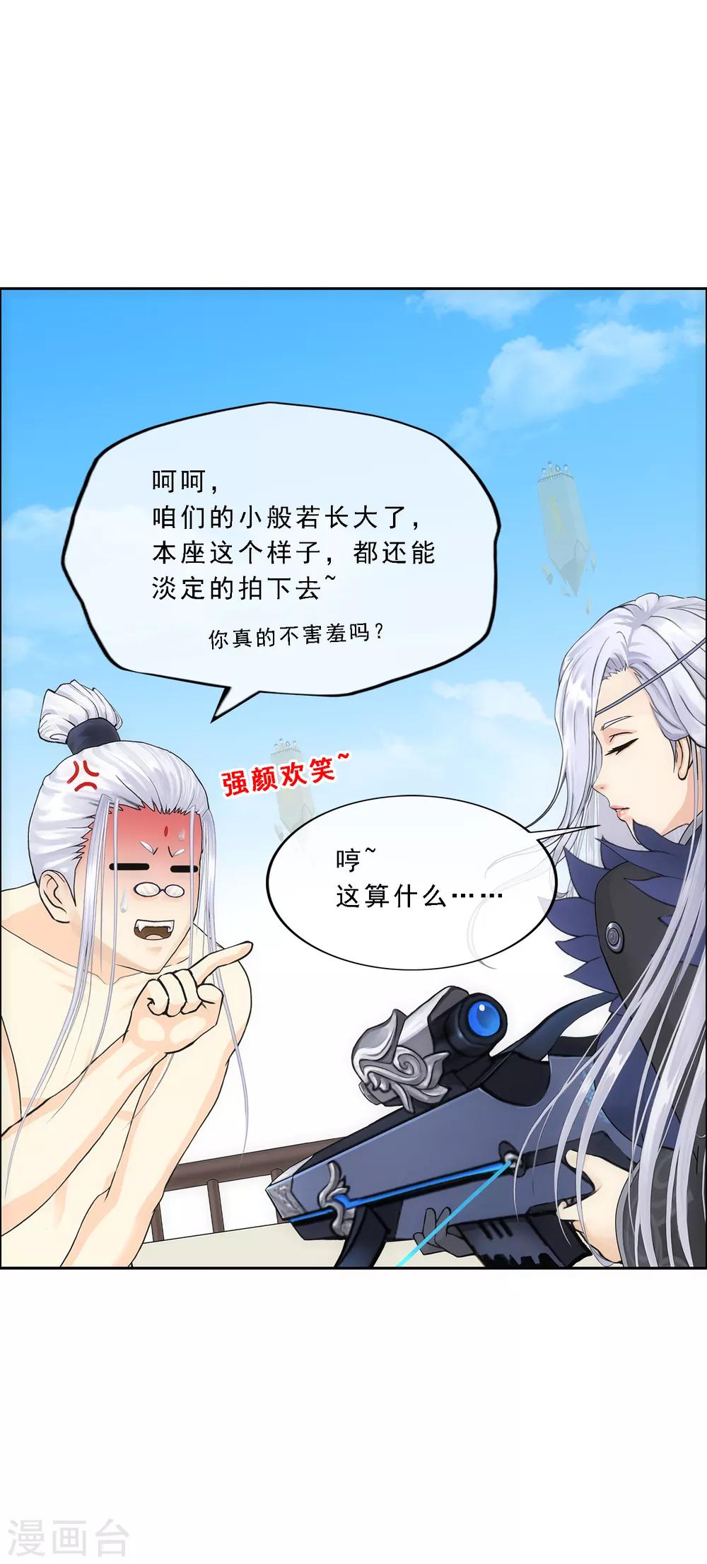 《解离妖圣》漫画最新章节第166话 大试冠军免费下拉式在线观看章节第【30】张图片