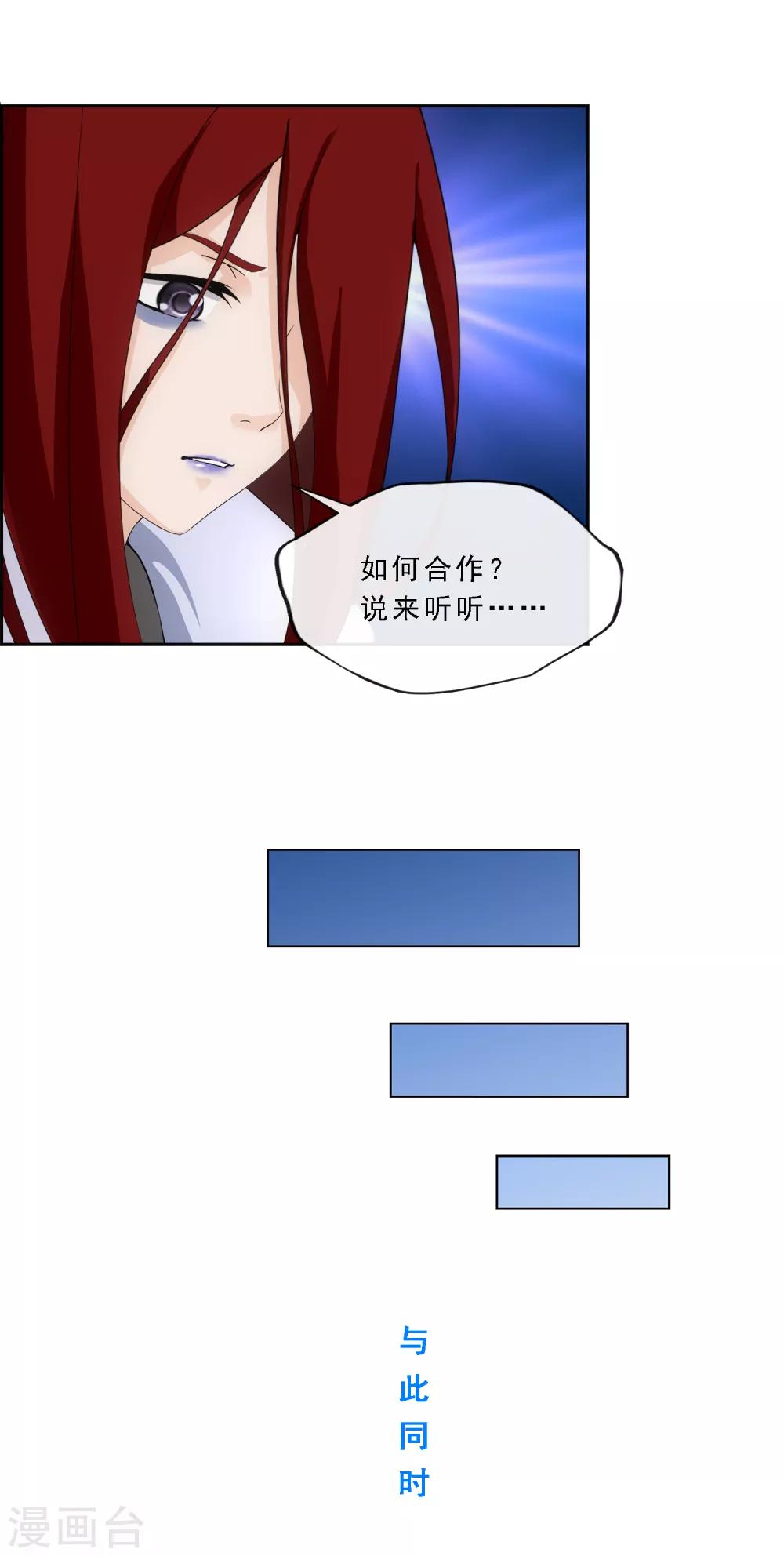 《解离妖圣》漫画最新章节第166话 大试冠军免费下拉式在线观看章节第【38】张图片