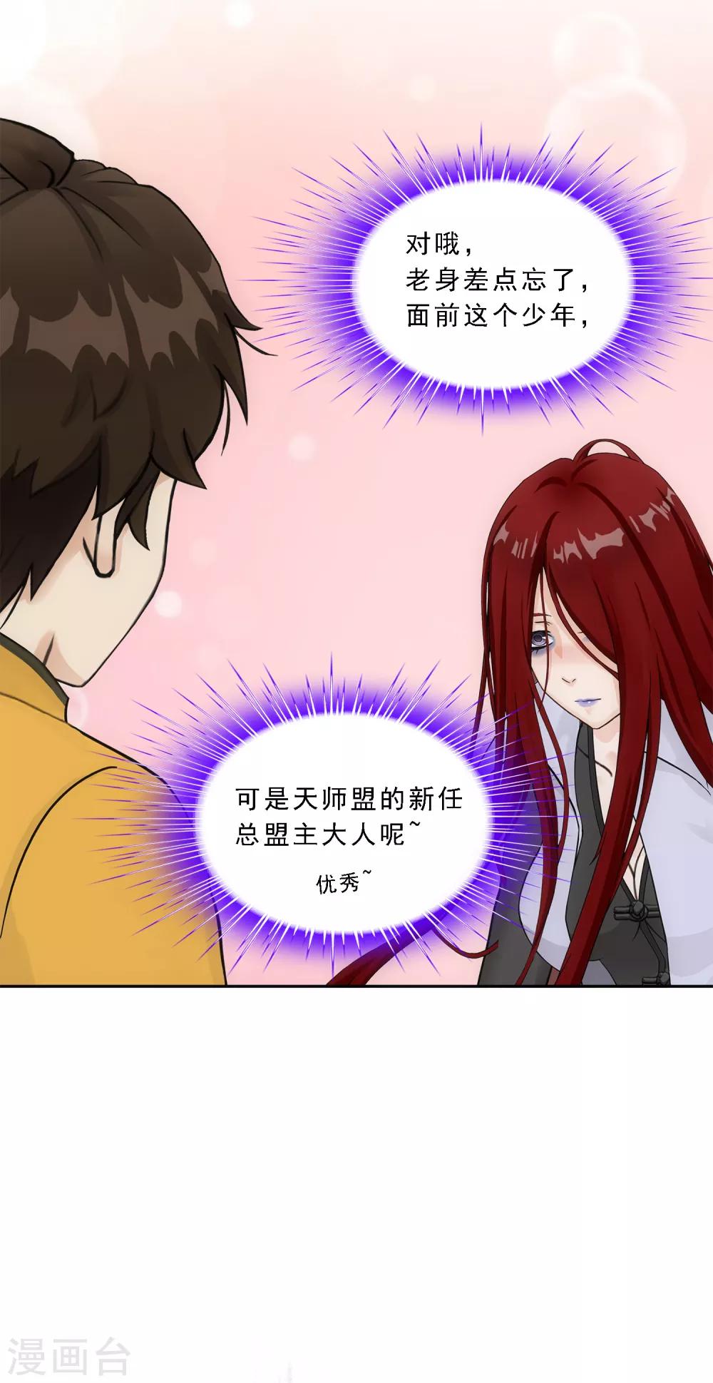 《解离妖圣》漫画最新章节第168话 滴水不漏免费下拉式在线观看章节第【13】张图片