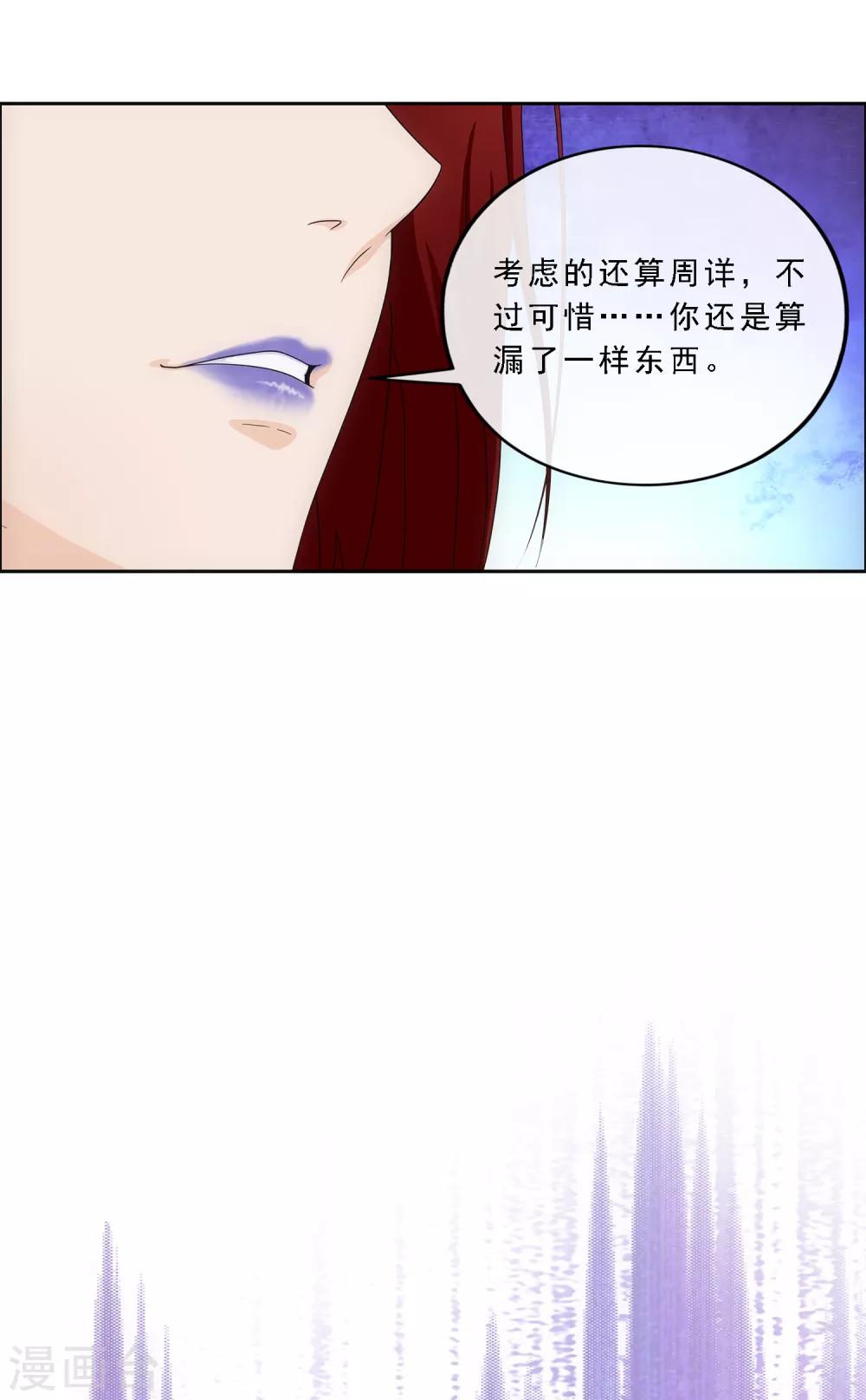 《解离妖圣》漫画最新章节第168话 滴水不漏免费下拉式在线观看章节第【15】张图片