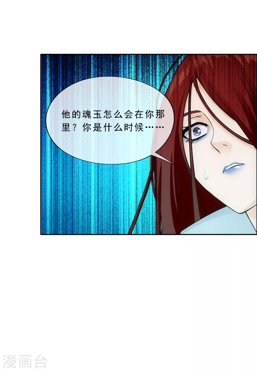 《解离妖圣》漫画最新章节第168话 滴水不漏免费下拉式在线观看章节第【19】张图片