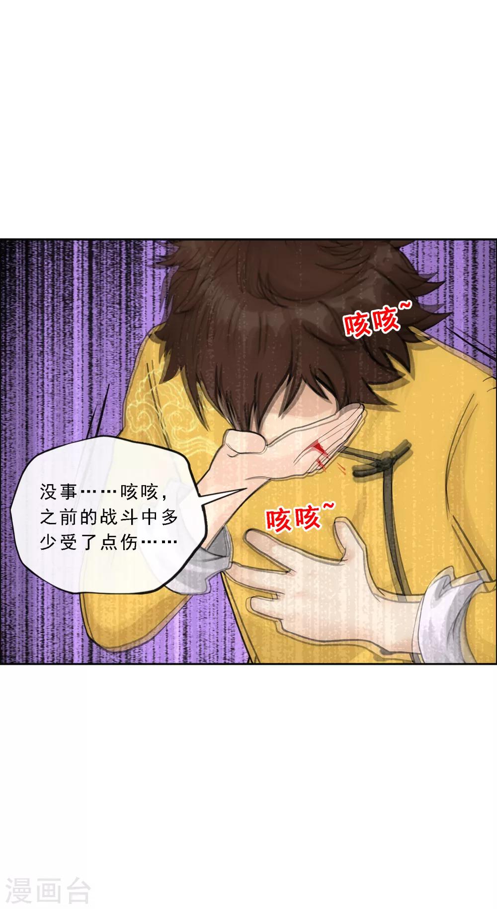 《解离妖圣》漫画最新章节第168话 滴水不漏免费下拉式在线观看章节第【24】张图片