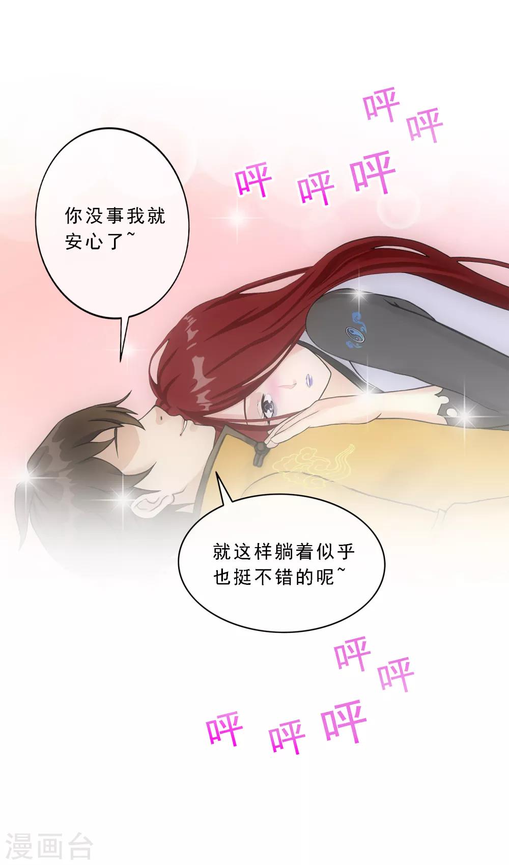 《解离妖圣》漫画最新章节第168话 滴水不漏免费下拉式在线观看章节第【33】张图片