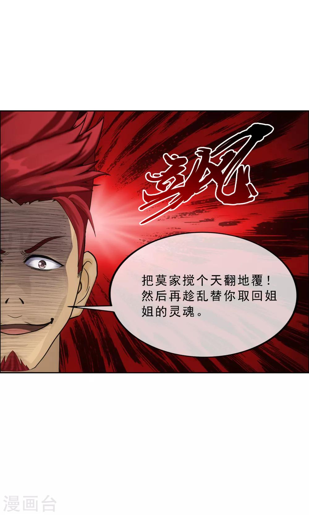 《解离妖圣》漫画最新章节第168话 滴水不漏免费下拉式在线观看章节第【8】张图片