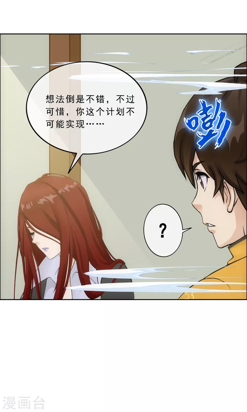 《解离妖圣》漫画最新章节第168话 滴水不漏免费下拉式在线观看章节第【9】张图片