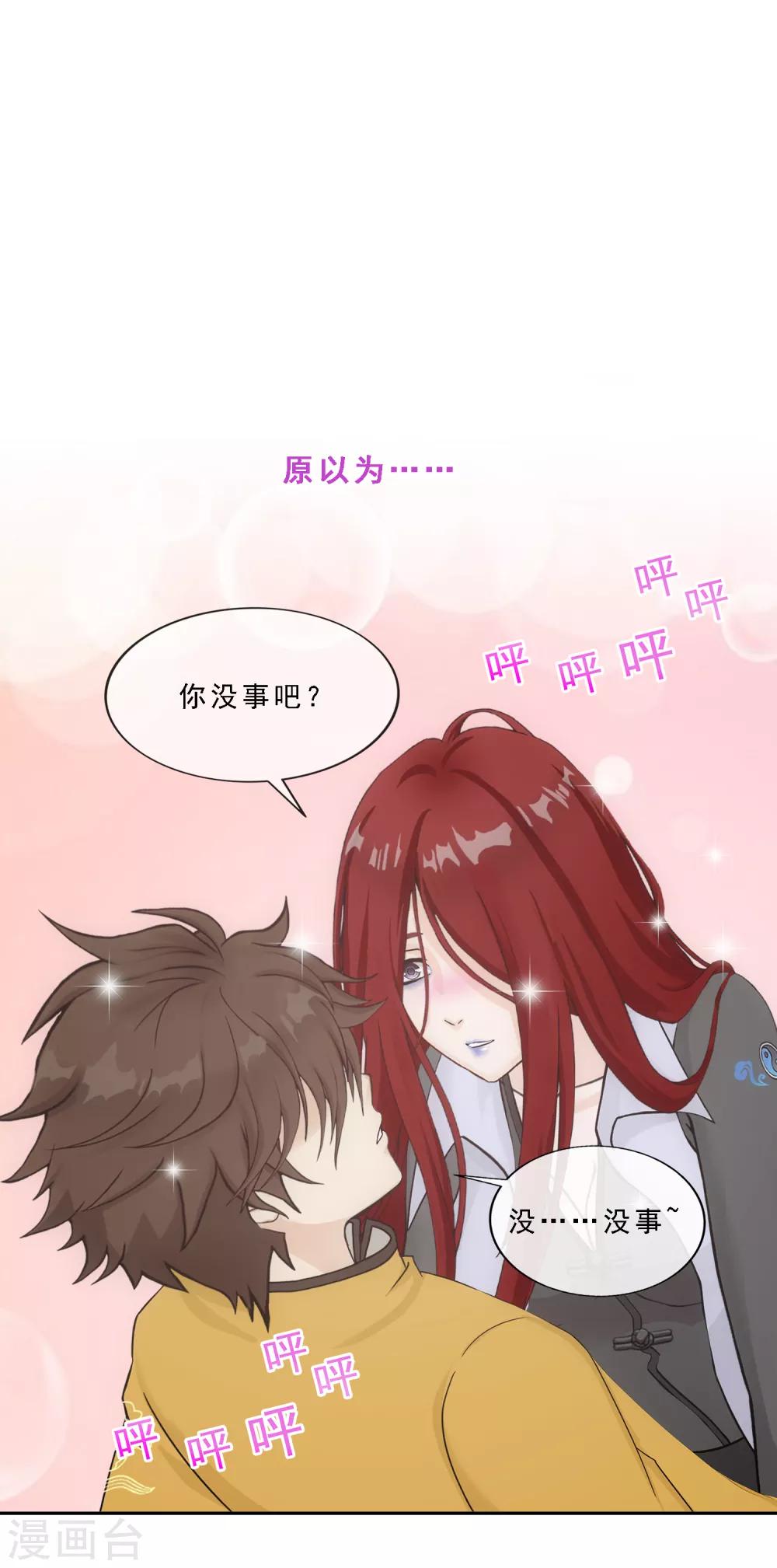 《解离妖圣》漫画最新章节第169话 被封印的灵魂1免费下拉式在线观看章节第【3】张图片