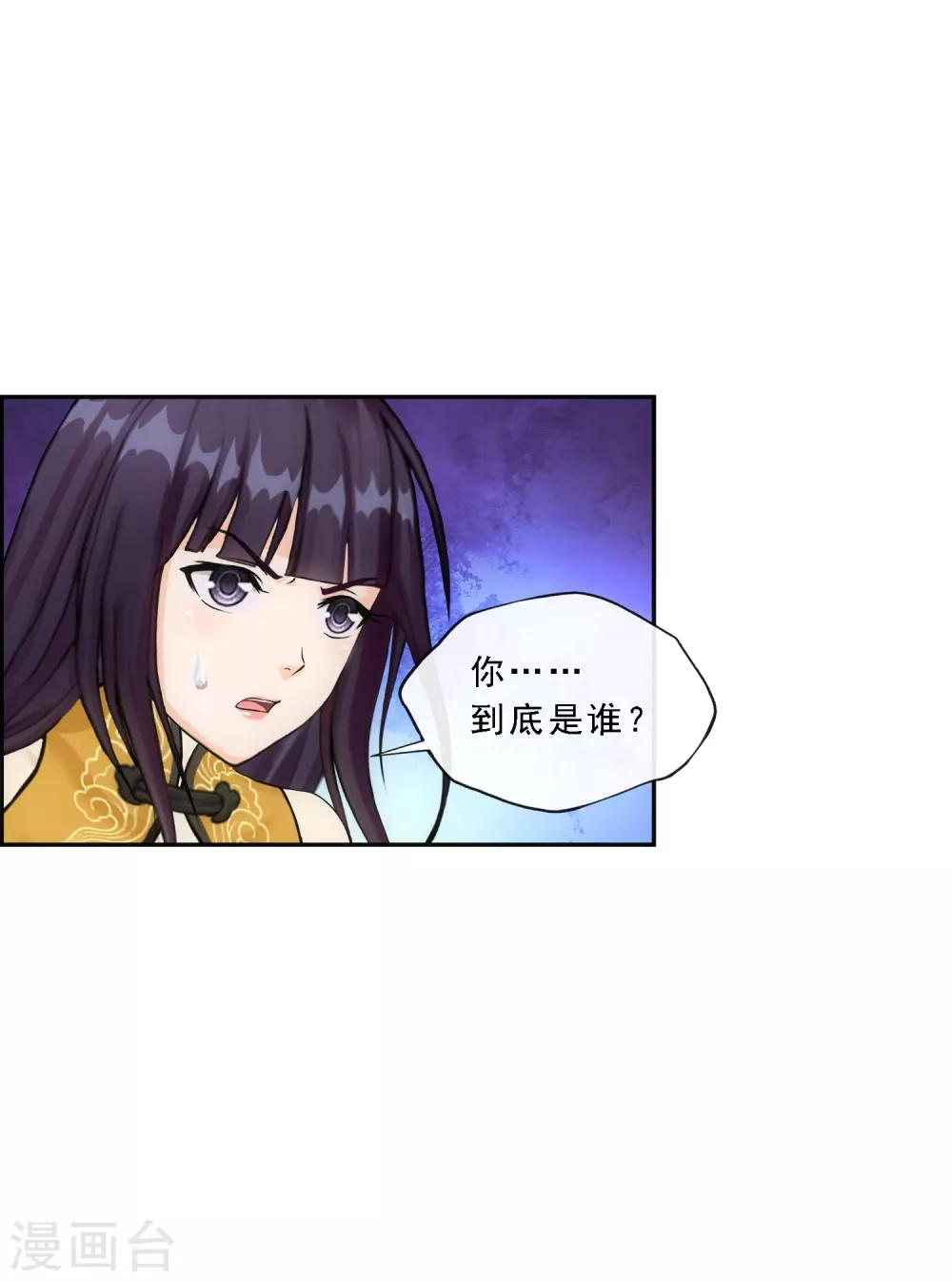 《解离妖圣》漫画最新章节第170话 被封印的灵魂2免费下拉式在线观看章节第【13】张图片