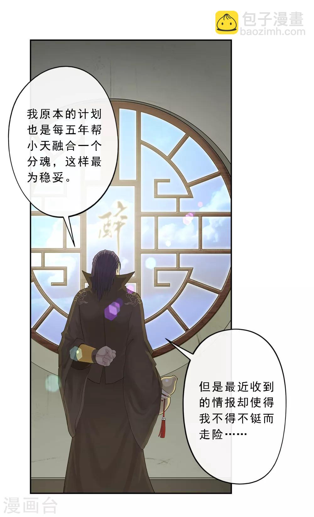 《解离妖圣》漫画最新章节第18话 院长大人的复盘时刻下免费下拉式在线观看章节第【15】张图片