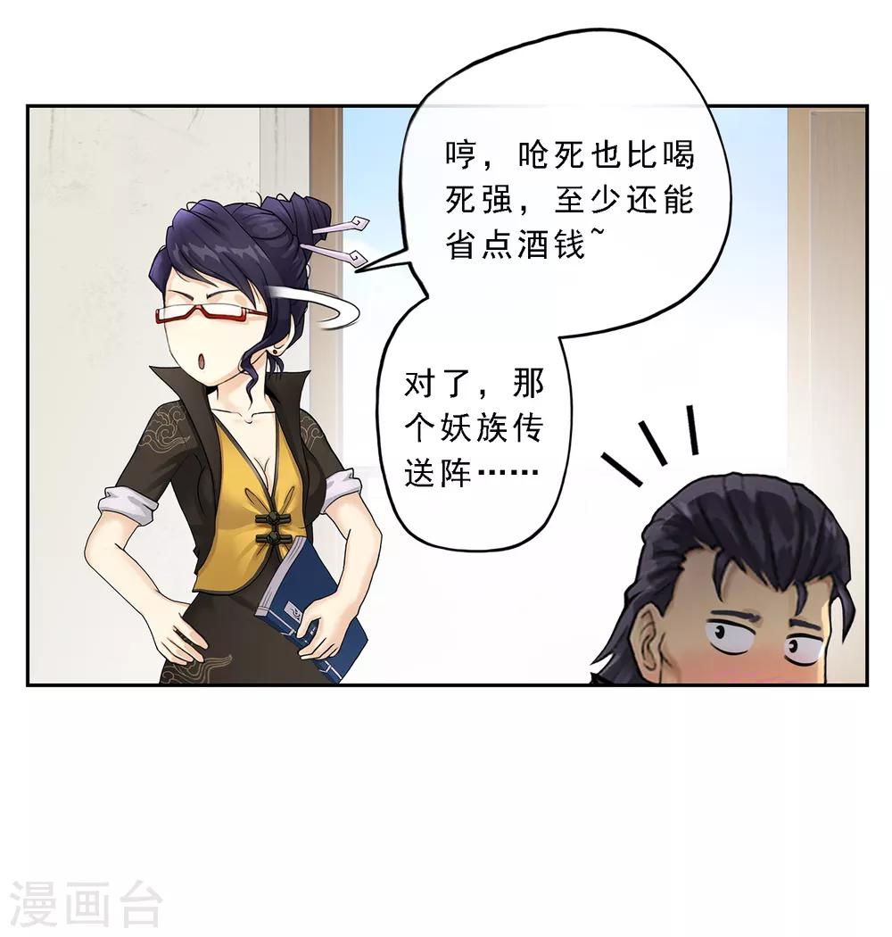 《解离妖圣》漫画最新章节第18话 院长大人的复盘时刻下免费下拉式在线观看章节第【28】张图片