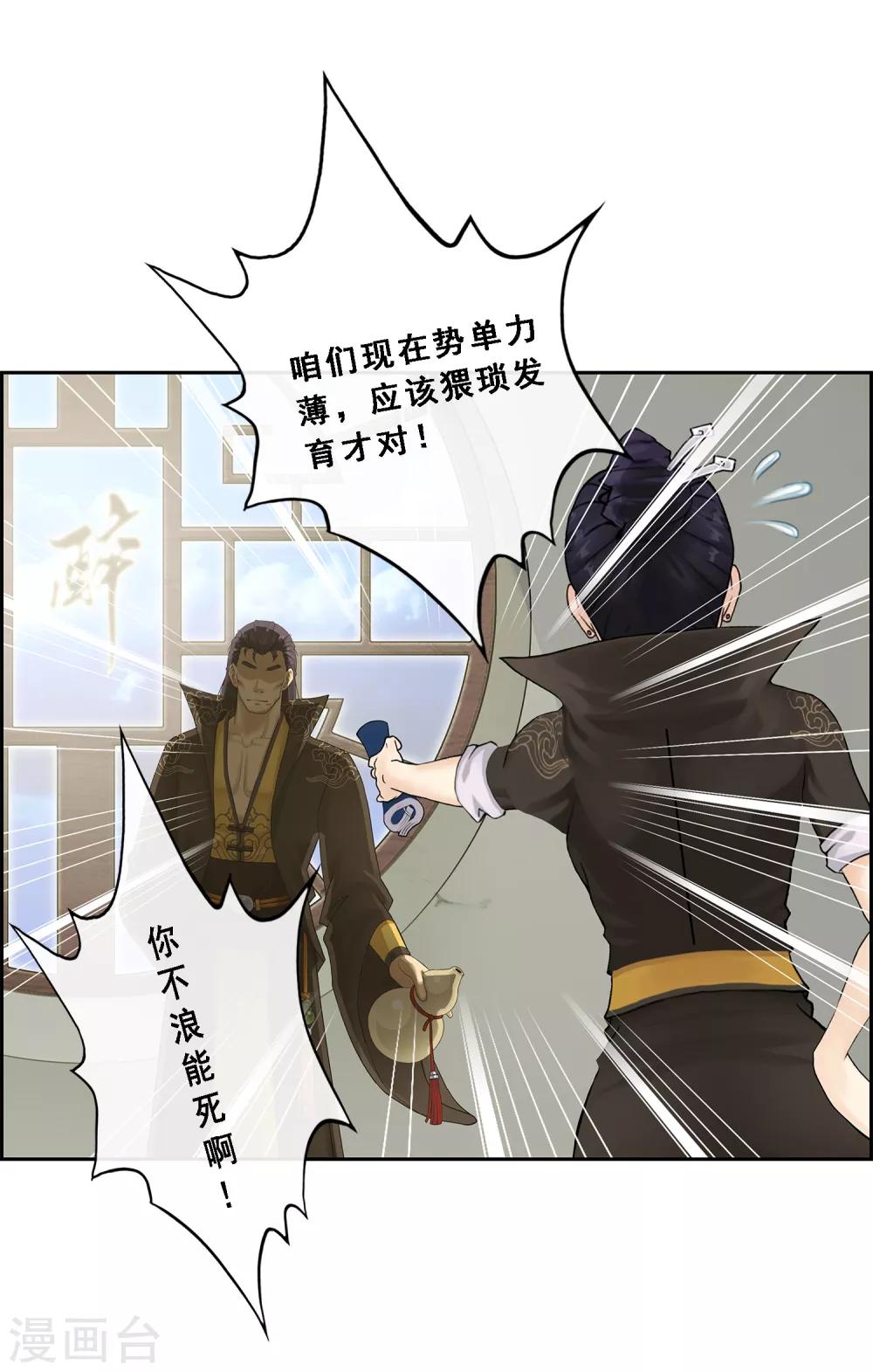 《解离妖圣》漫画最新章节第18话 院长大人的复盘时刻下免费下拉式在线观看章节第【3】张图片