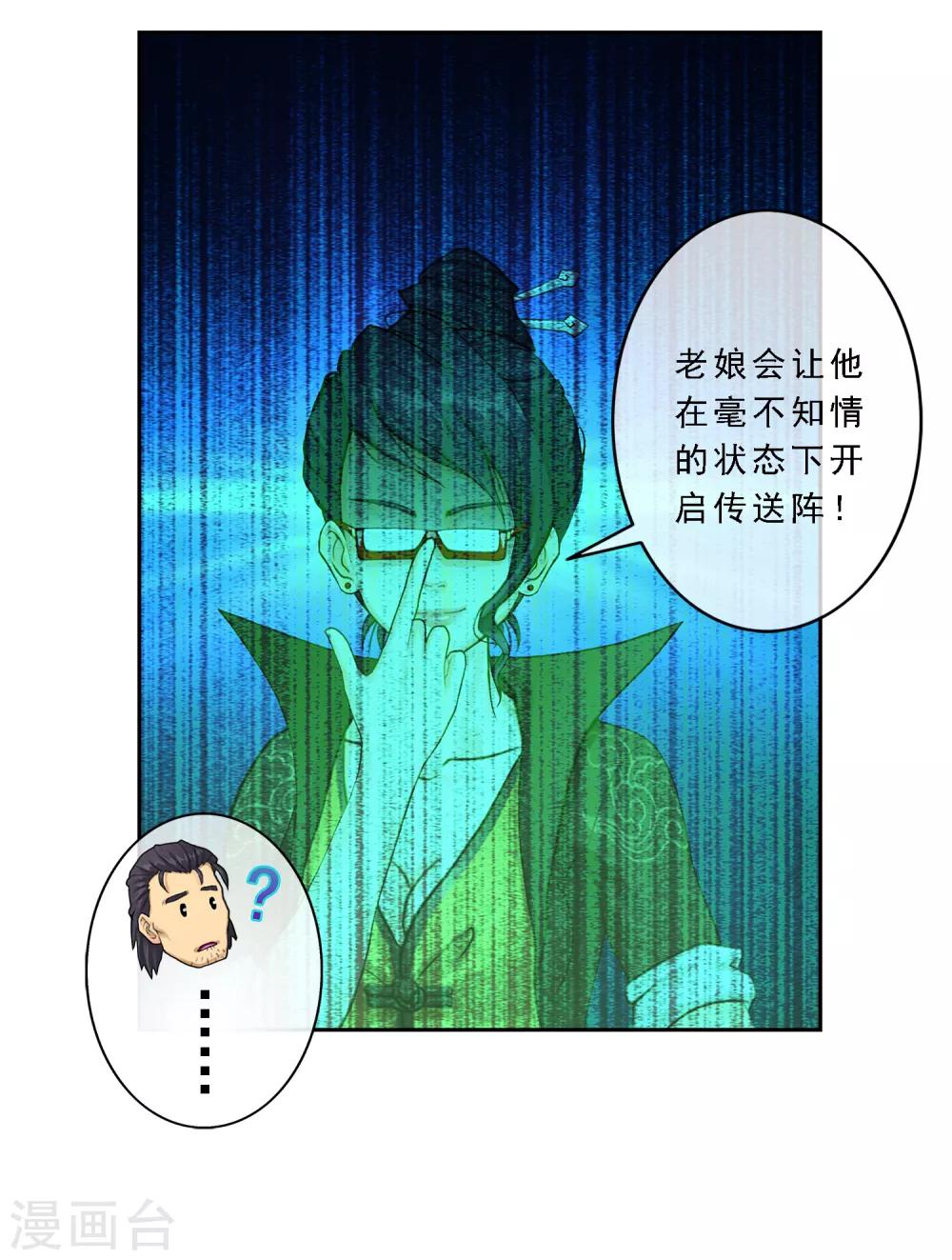 《解离妖圣》漫画最新章节第18话 院长大人的复盘时刻下免费下拉式在线观看章节第【32】张图片