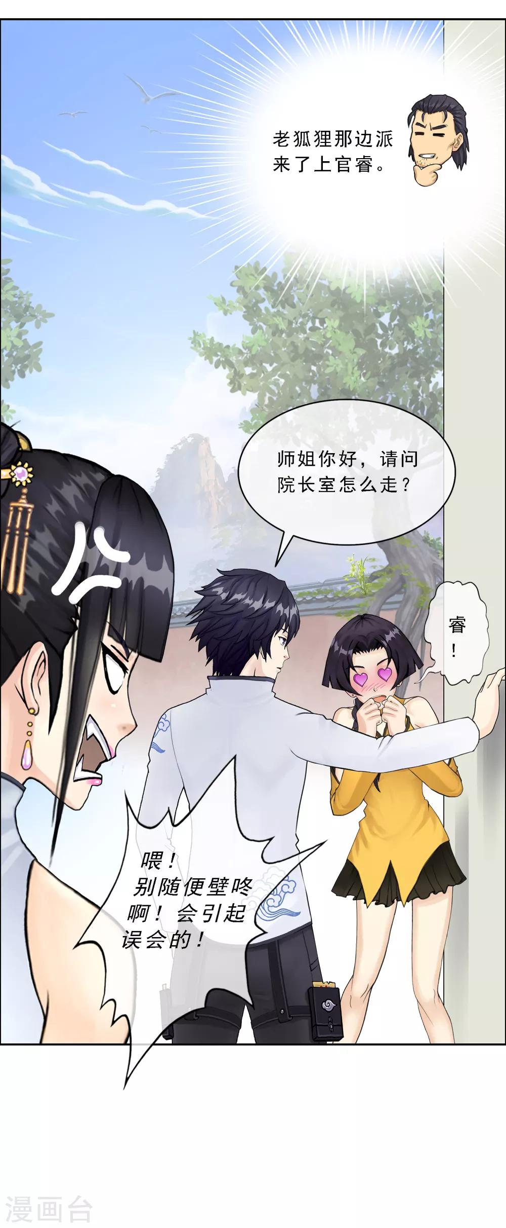 《解离妖圣》漫画最新章节第18话 院长大人的复盘时刻下免费下拉式在线观看章节第【9】张图片