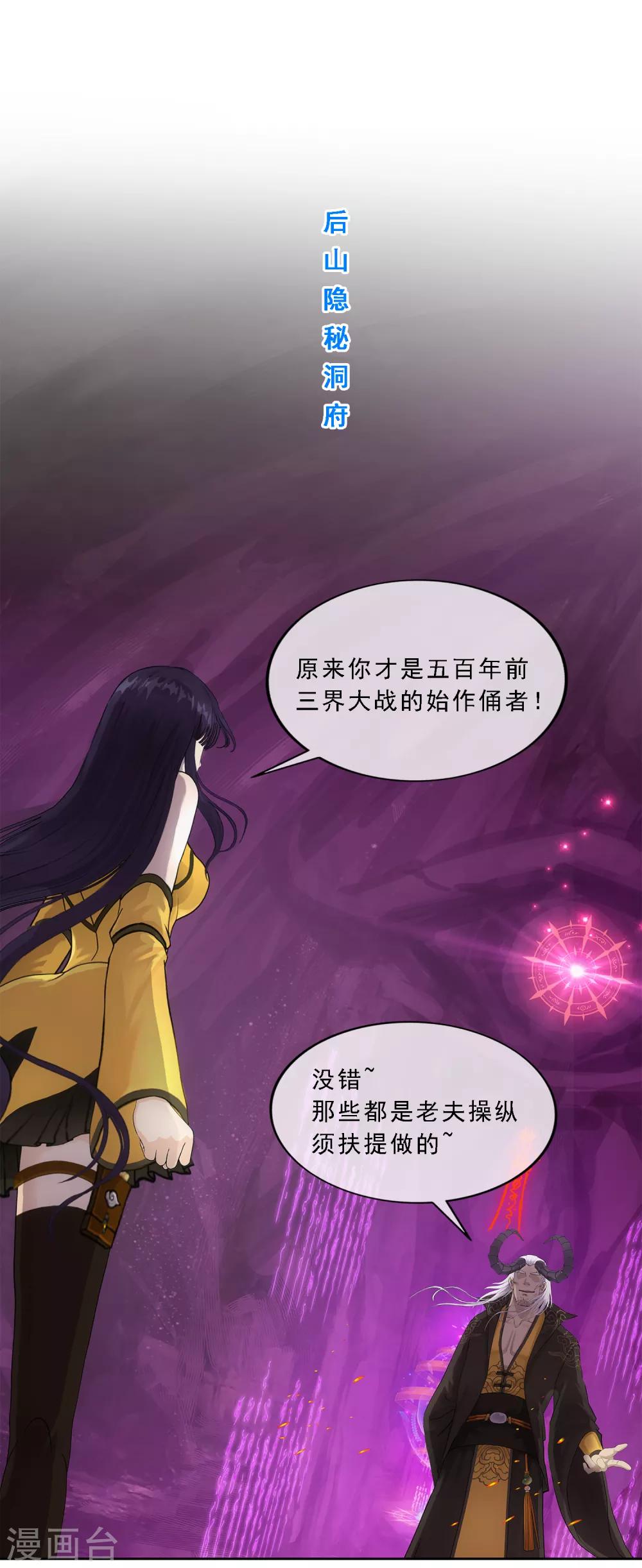 《解离妖圣》漫画最新章节第171话 被封印的灵魂3免费下拉式在线观看章节第【10】张图片