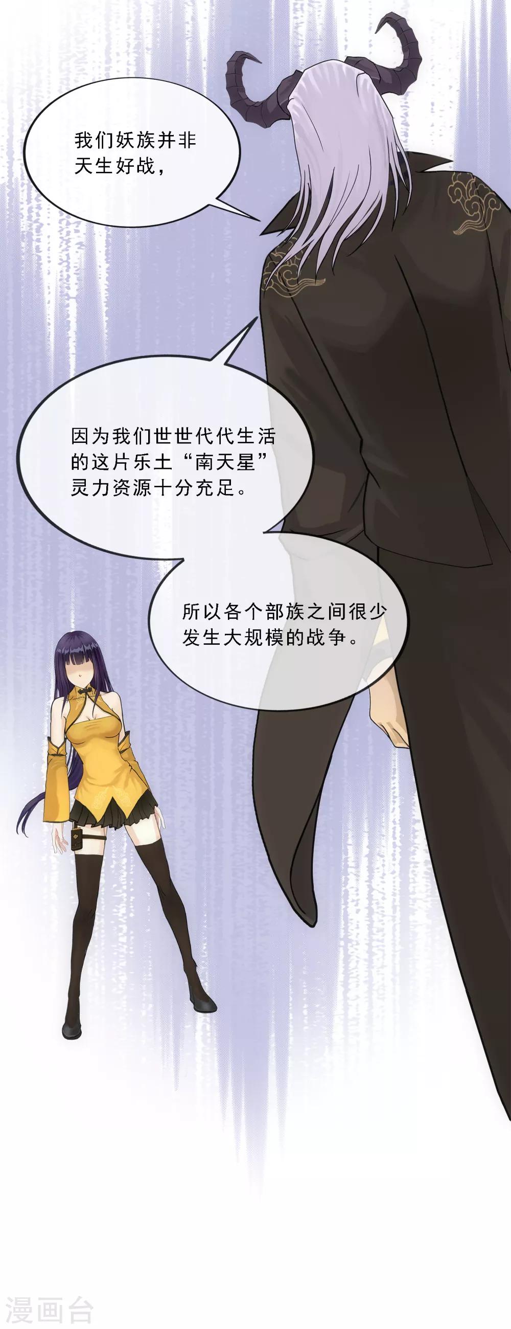 《解离妖圣》漫画最新章节第171话 被封印的灵魂3免费下拉式在线观看章节第【17】张图片