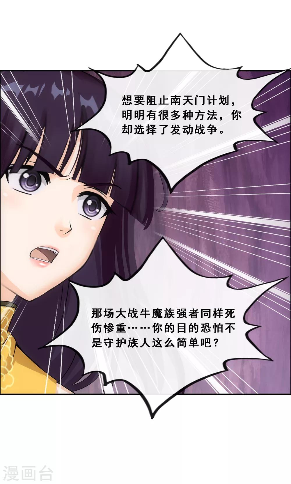 《解离妖圣》漫画最新章节第171话 被封印的灵魂3免费下拉式在线观看章节第【30】张图片