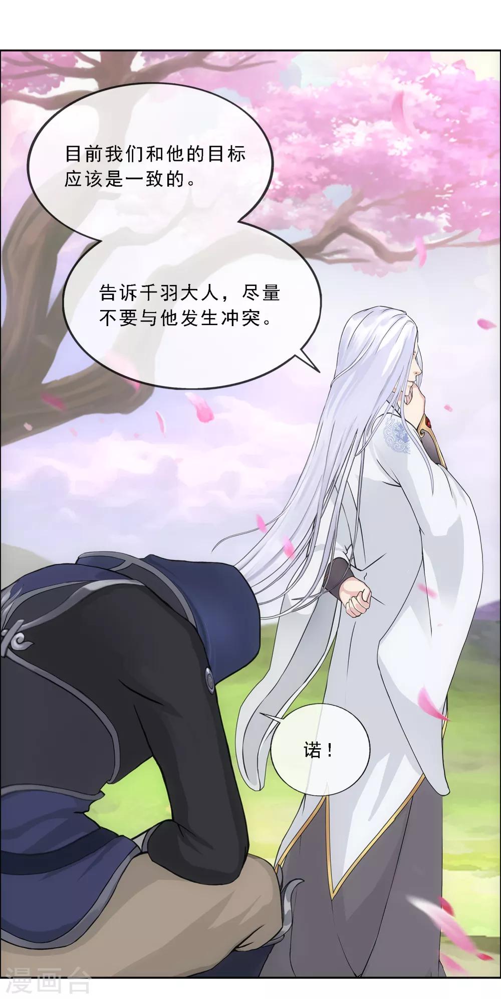 《解离妖圣》漫画最新章节第171话 被封印的灵魂3免费下拉式在线观看章节第【7】张图片