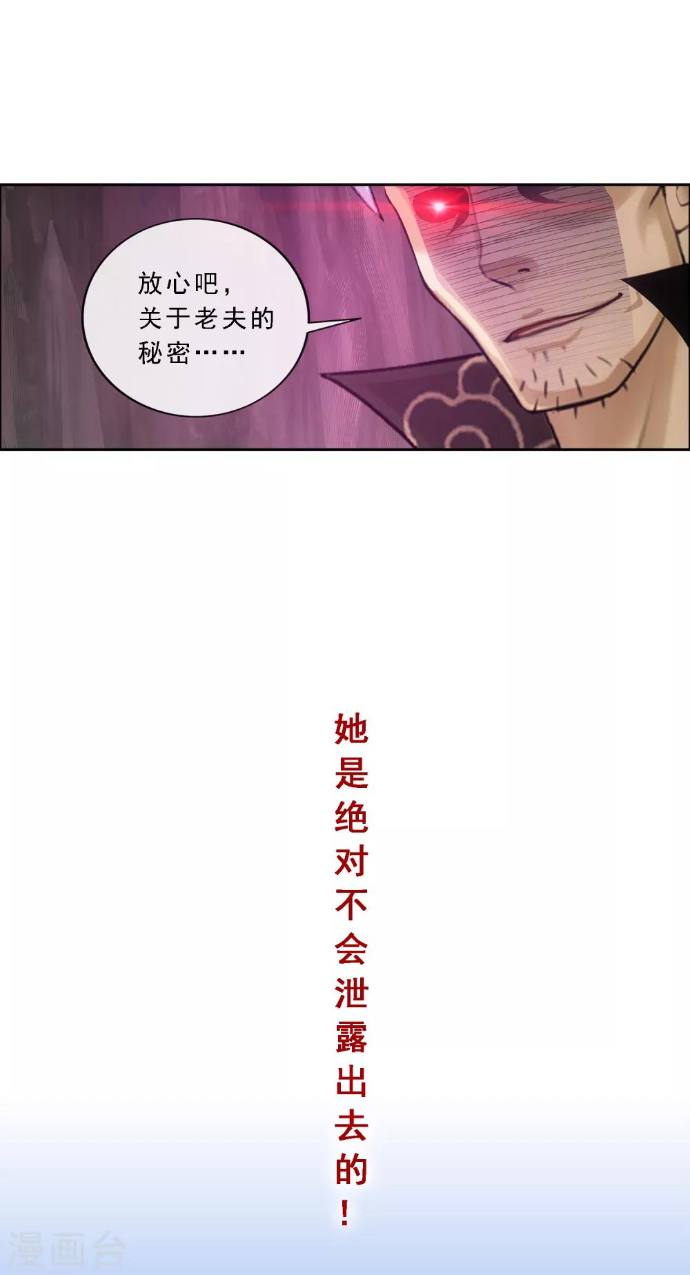 《解离妖圣》漫画最新章节第172话 寻见免费下拉式在线观看章节第【19】张图片