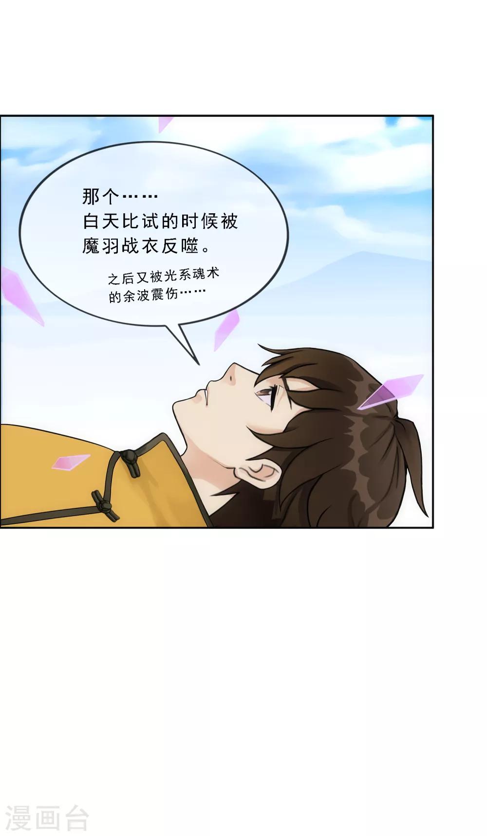 《解离妖圣》漫画最新章节第174话 十日1免费下拉式在线观看章节第【12】张图片