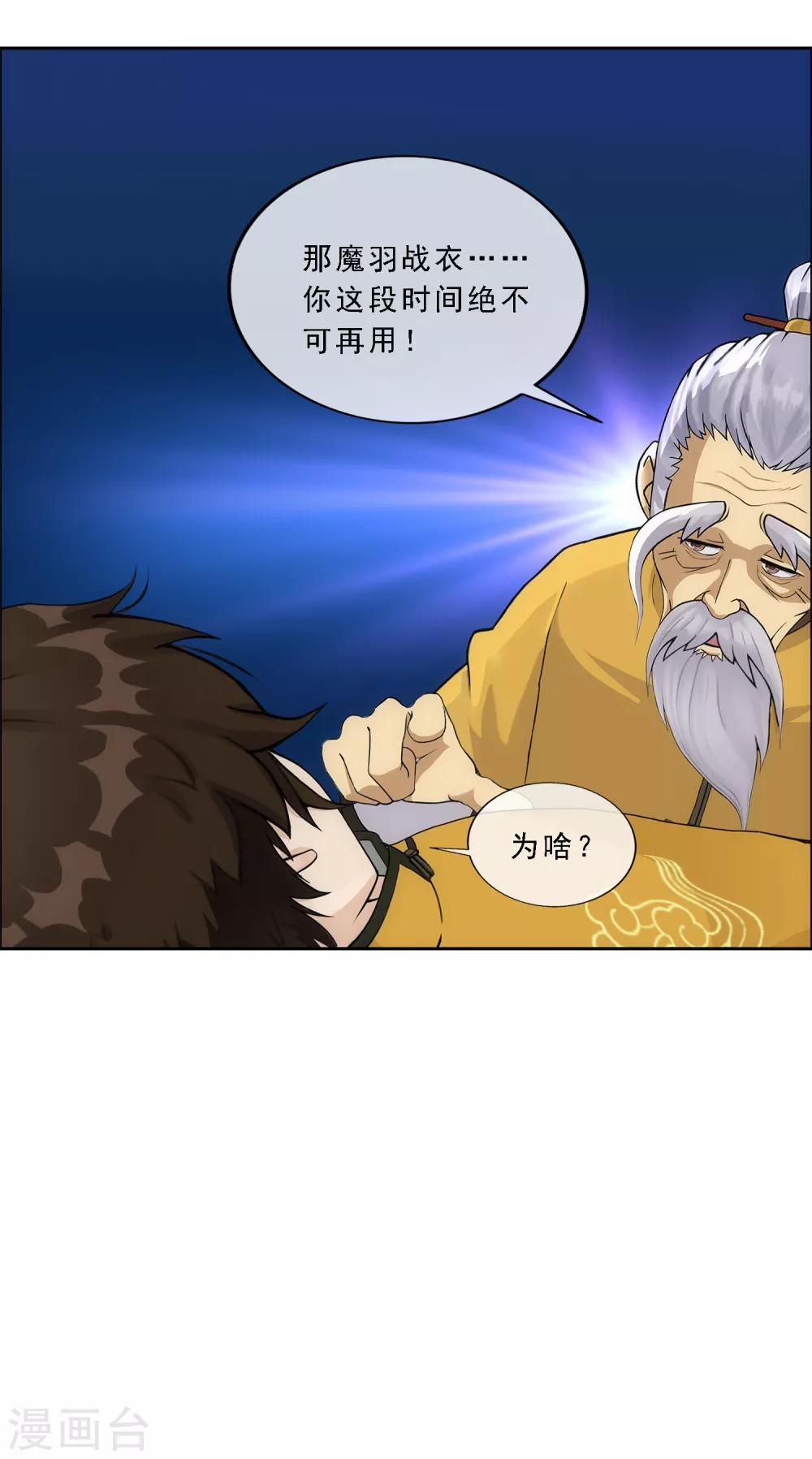 《解离妖圣》漫画最新章节第174话 十日1免费下拉式在线观看章节第【13】张图片