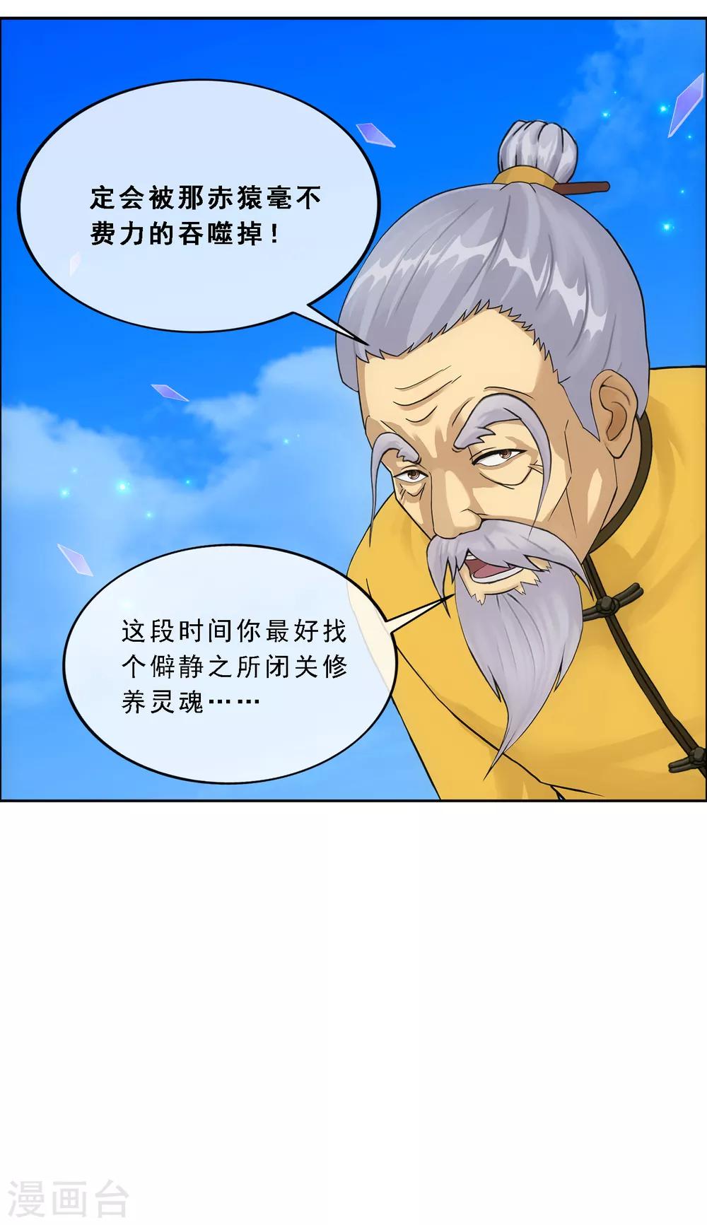 《解离妖圣》漫画最新章节第174话 十日1免费下拉式在线观看章节第【16】张图片