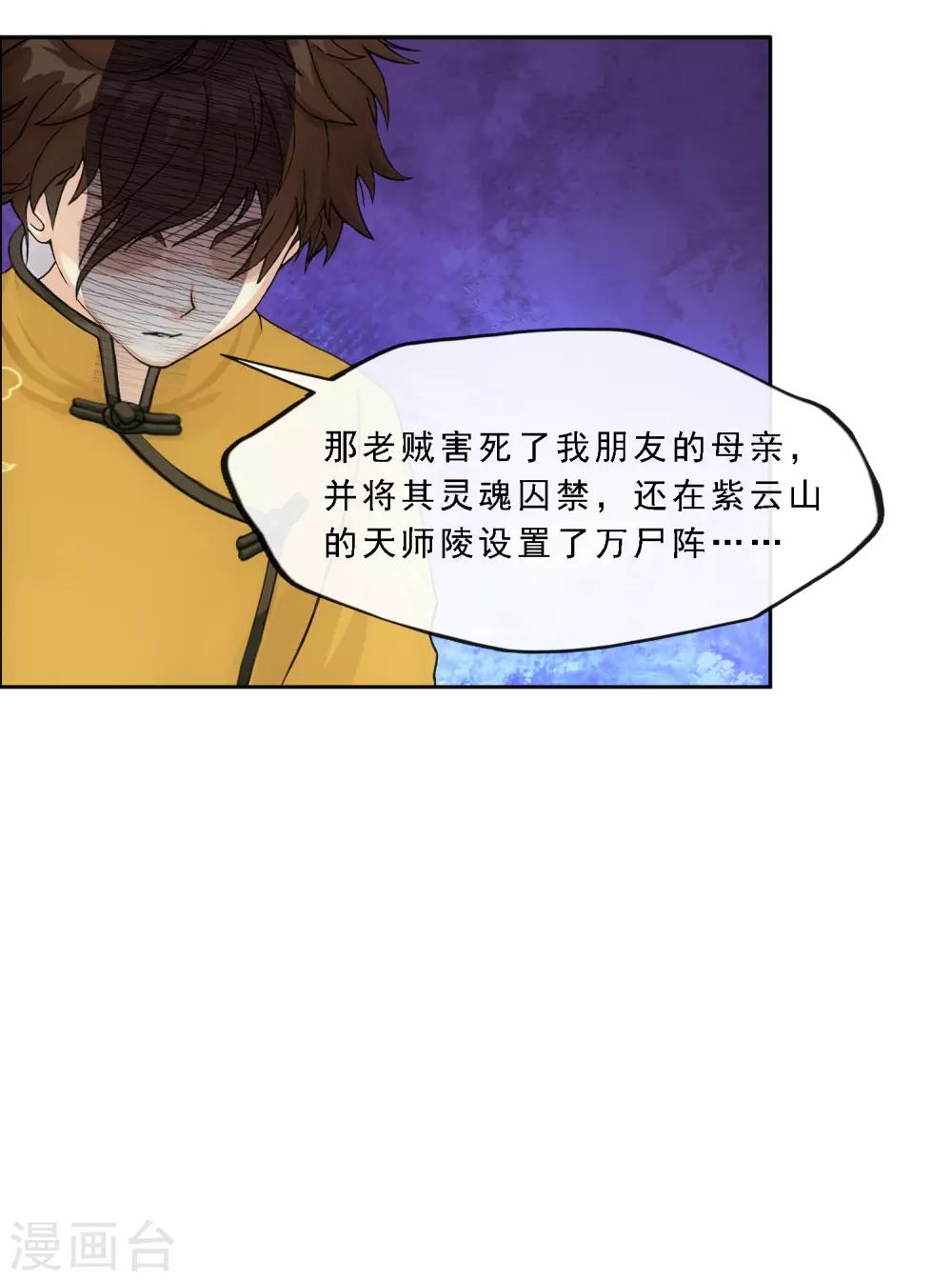 《解离妖圣》漫画最新章节第174话 十日1免费下拉式在线观看章节第【18】张图片