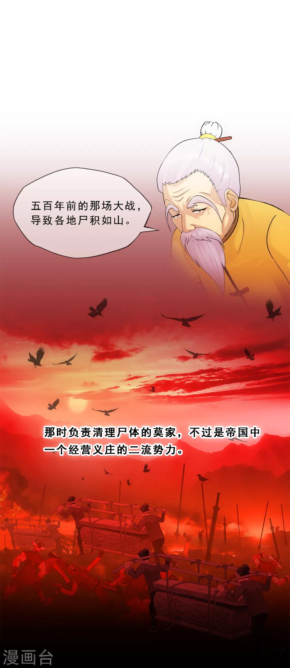 《解离妖圣》漫画最新章节第174话 十日1免费下拉式在线观看章节第【21】张图片