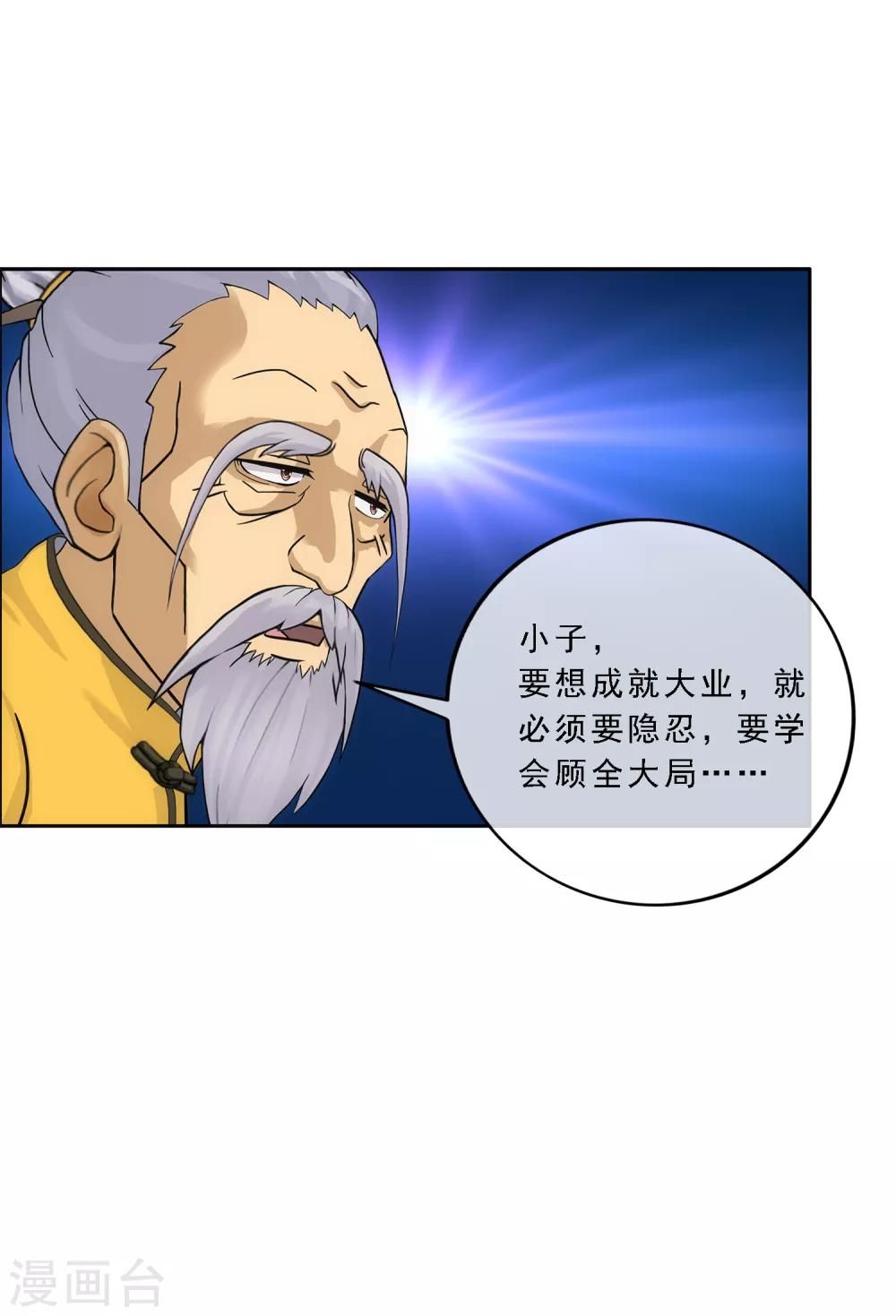 《解离妖圣》漫画最新章节第174话 十日1免费下拉式在线观看章节第【32】张图片