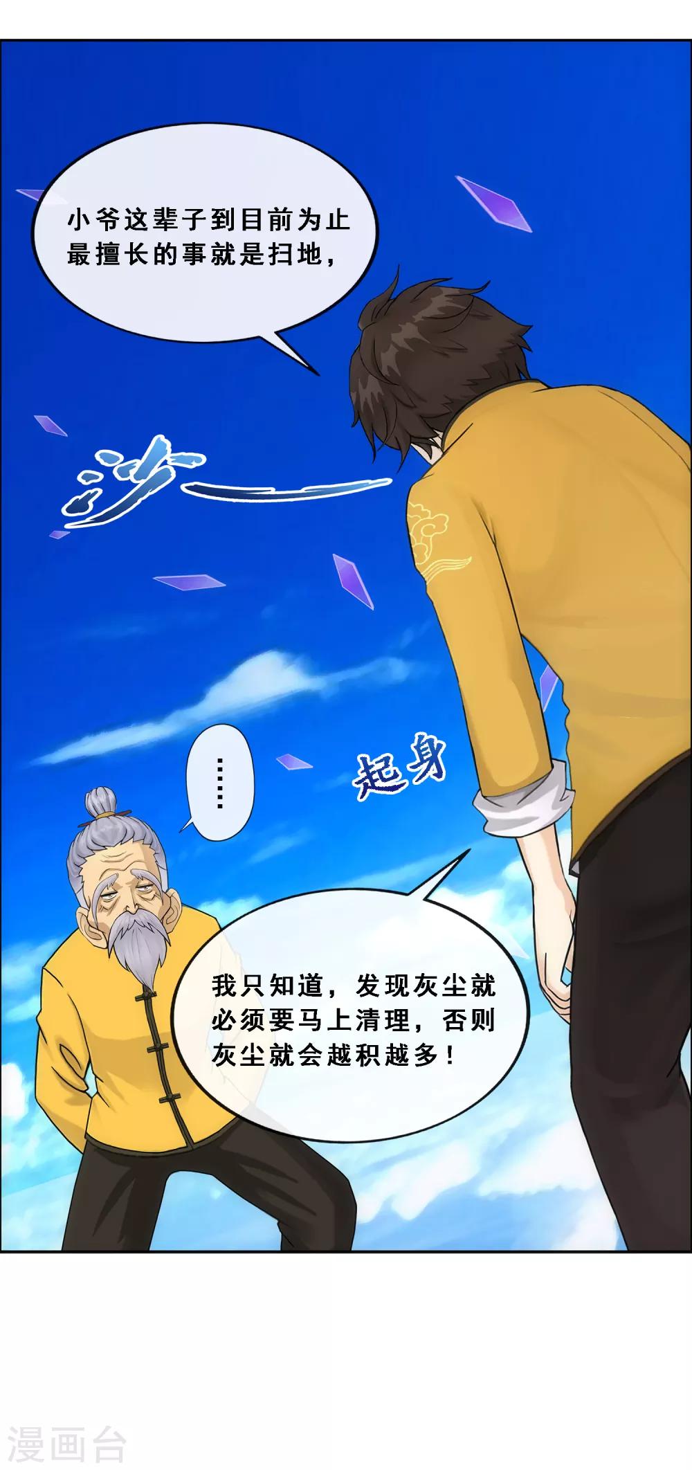 《解离妖圣》漫画最新章节第174话 十日1免费下拉式在线观看章节第【34】张图片