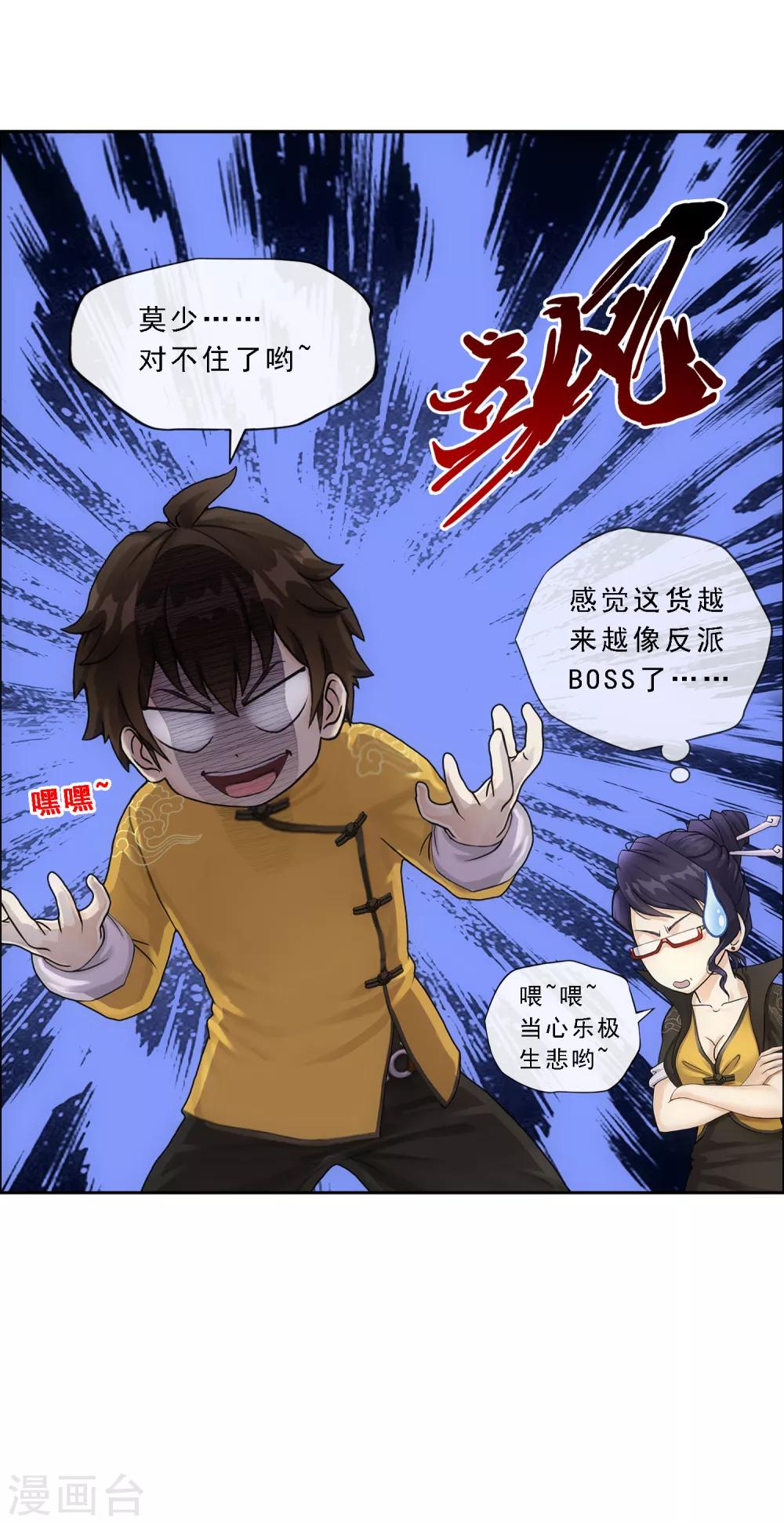 《解离妖圣》漫画最新章节第174话 十日1免费下拉式在线观看章节第【4】张图片