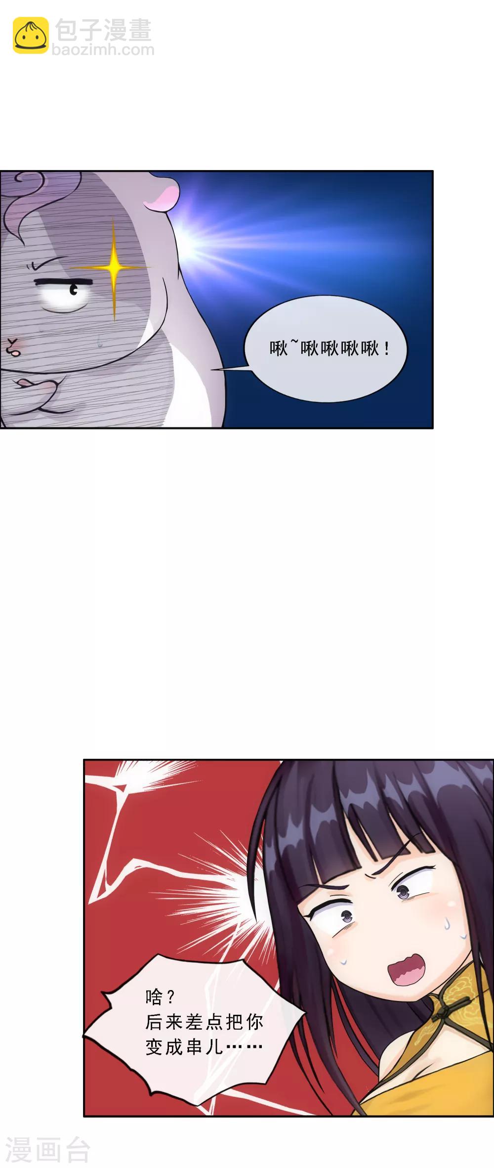 《解离妖圣》漫画最新章节第177话 临行前夜免费下拉式在线观看章节第【6】张图片