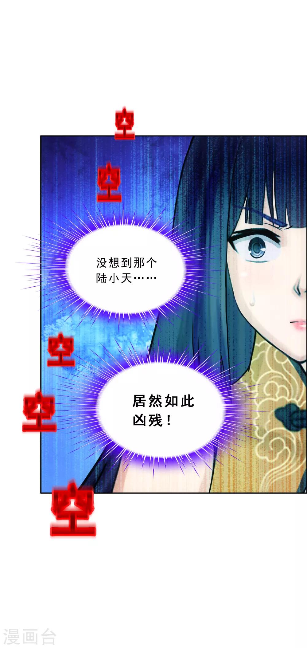 《解离妖圣》漫画最新章节第177话 临行前夜免费下拉式在线观看章节第【9】张图片