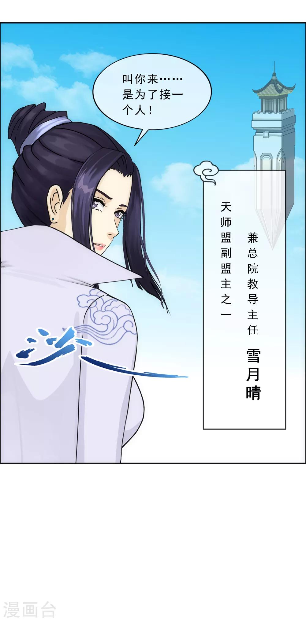 《解离妖圣》漫画最新章节第179话 年少轻狂免费下拉式在线观看章节第【12】张图片