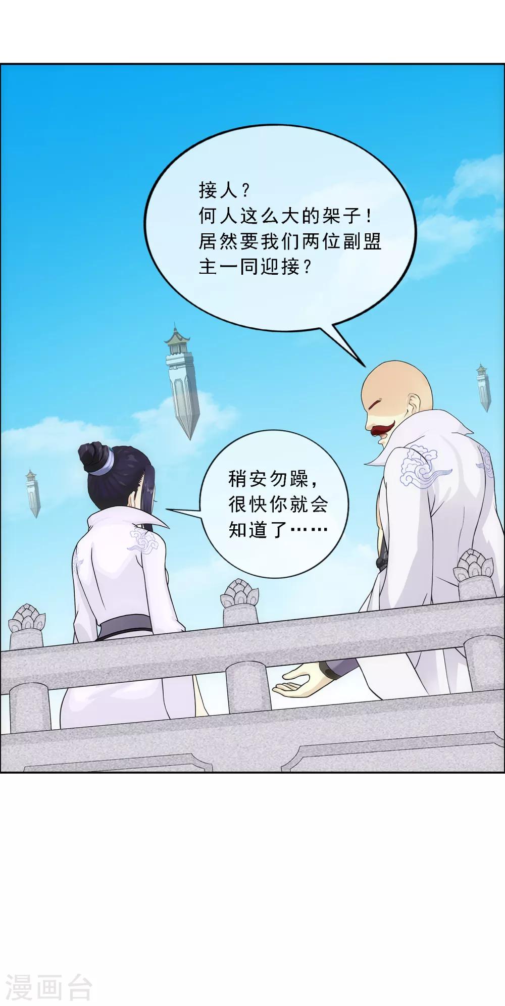 《解离妖圣》漫画最新章节第179话 年少轻狂免费下拉式在线观看章节第【13】张图片