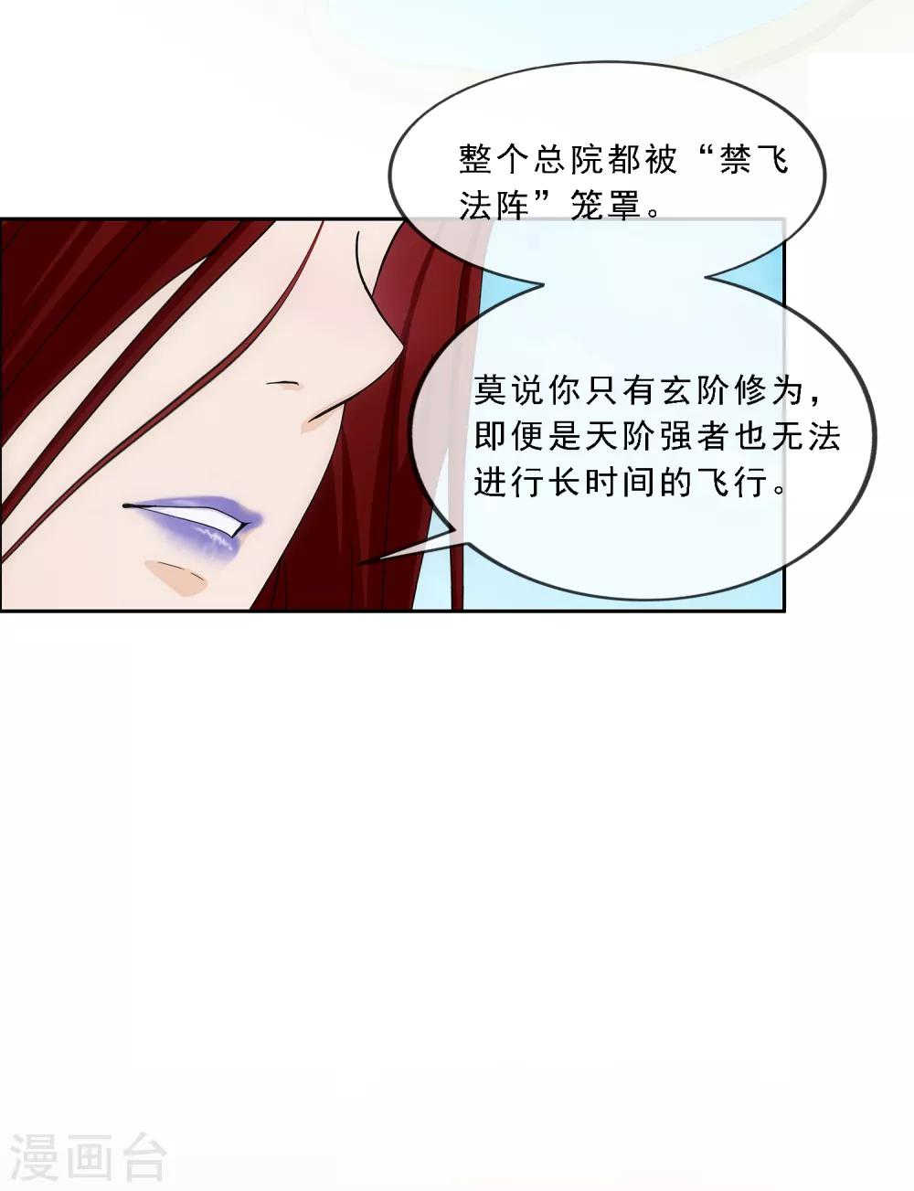 《解离妖圣》漫画最新章节第179话 年少轻狂免费下拉式在线观看章节第【25】张图片