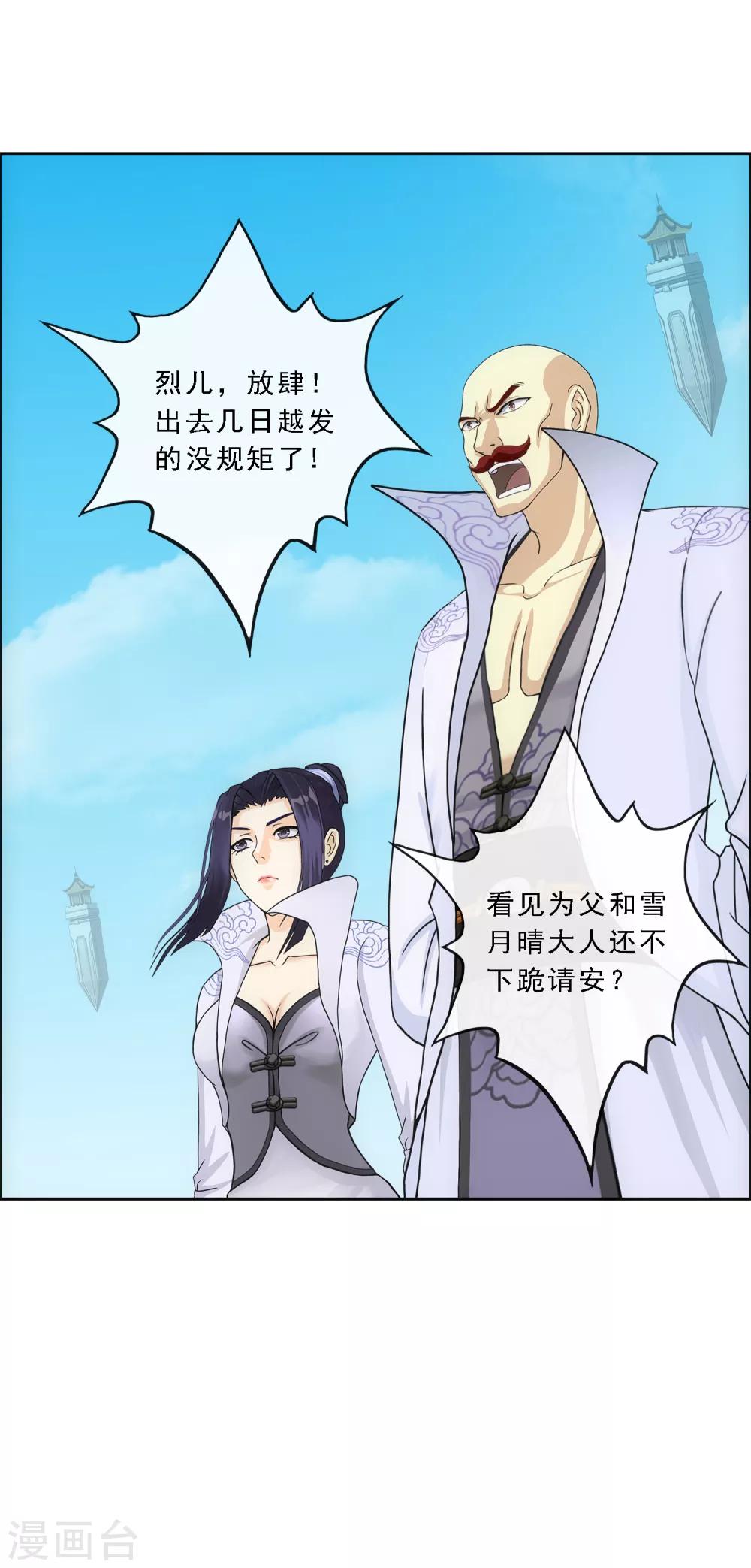 《解离妖圣》漫画最新章节第179话 年少轻狂免费下拉式在线观看章节第【32】张图片